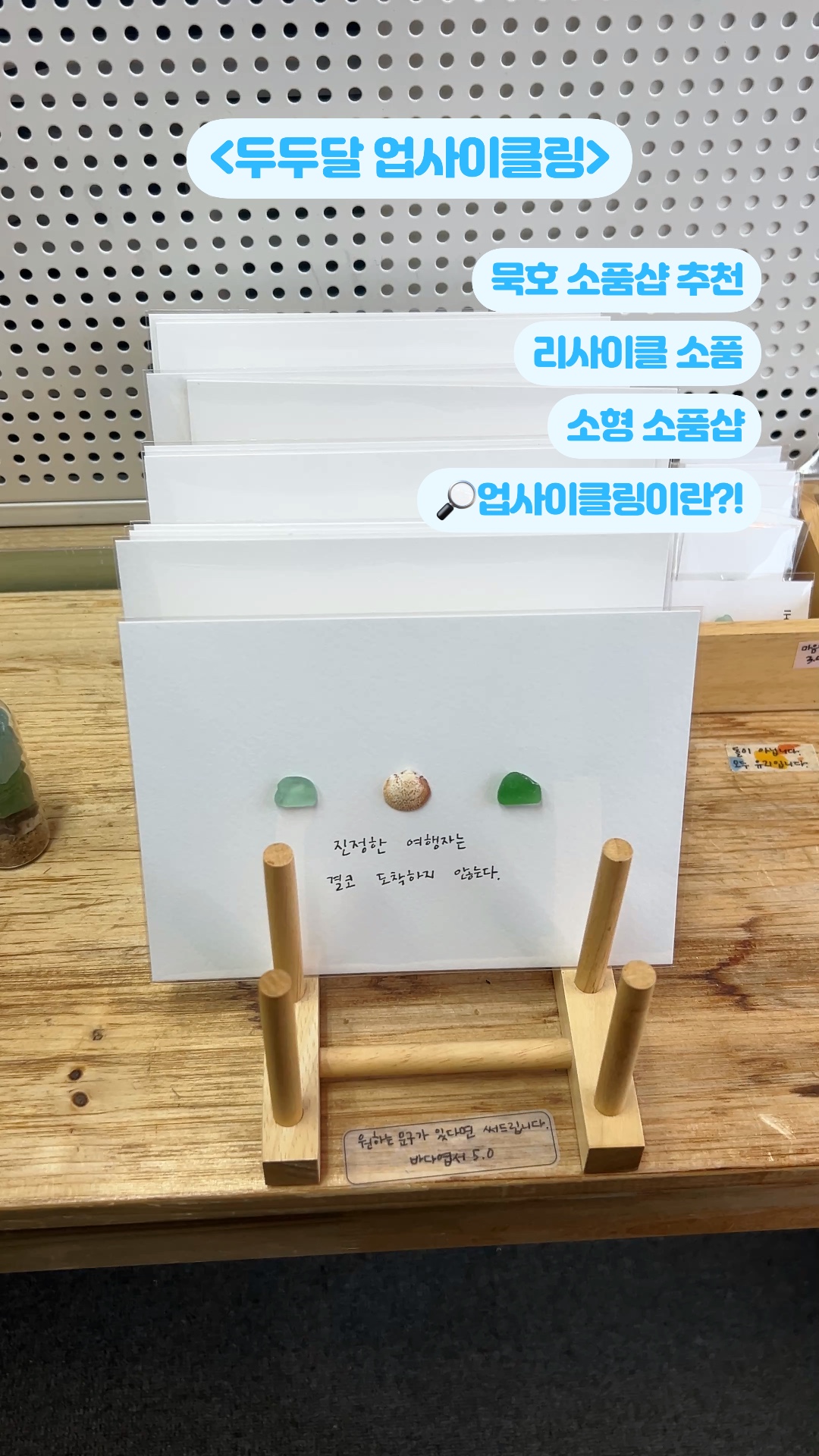 두두달 업사이클링 사진 3