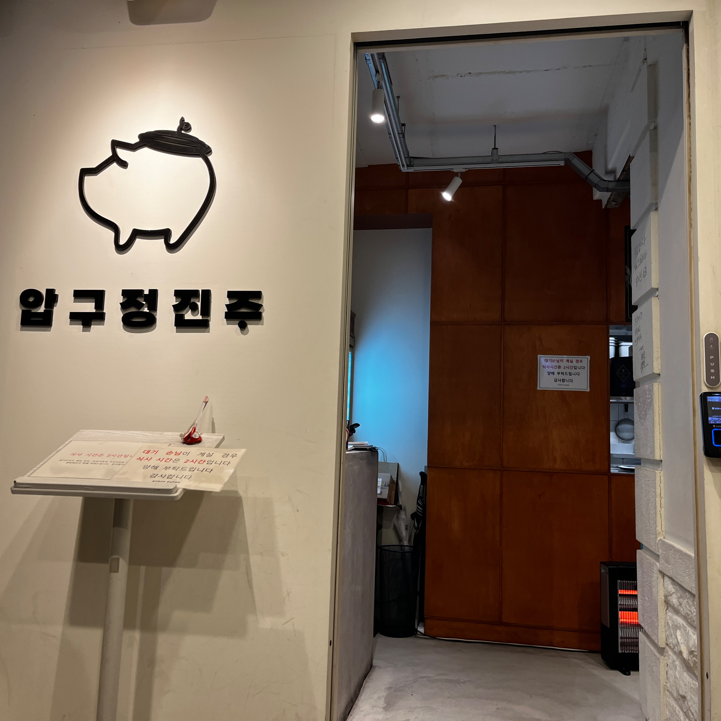 압구정진주 한남직영점 사진 4