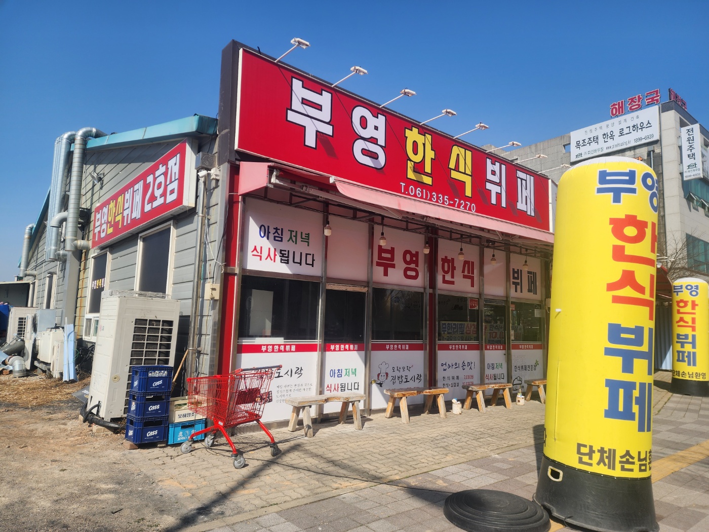 부영한식뷔페 사진