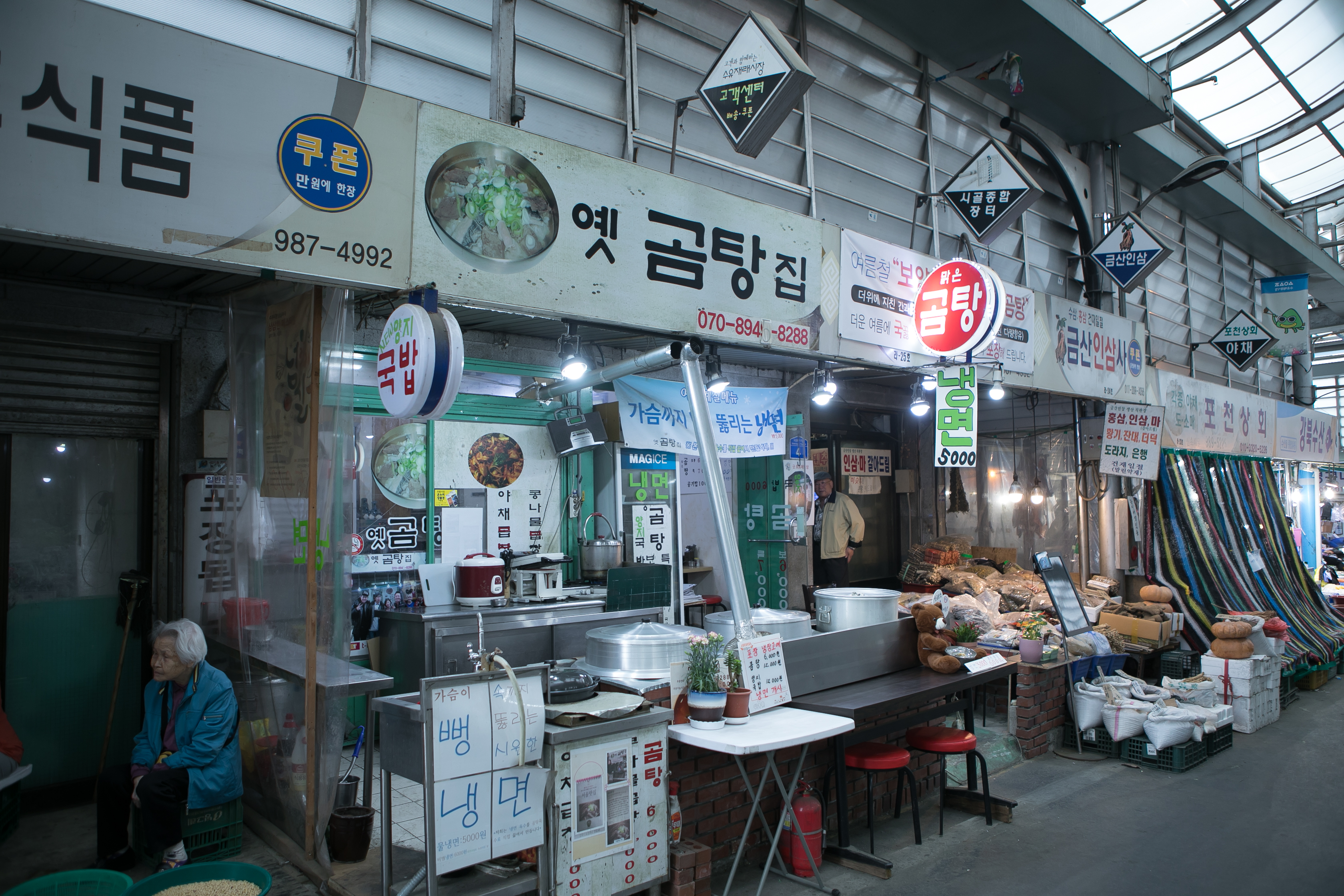 옛곰탕집 사진 3