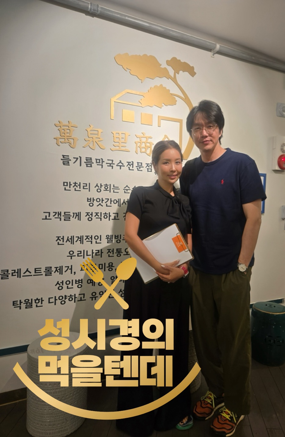 만천리상회 사진 1