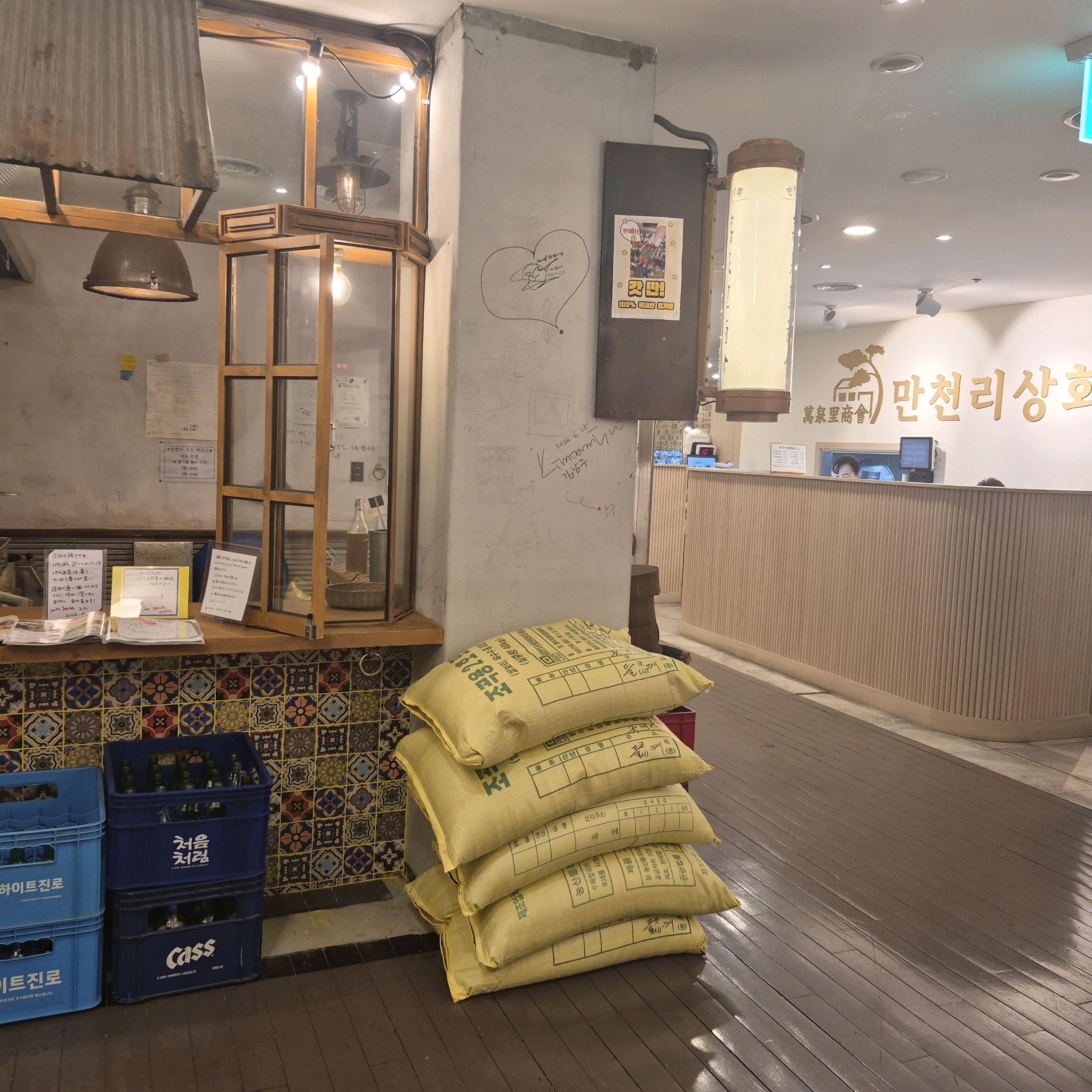 만천리상회 사진 4