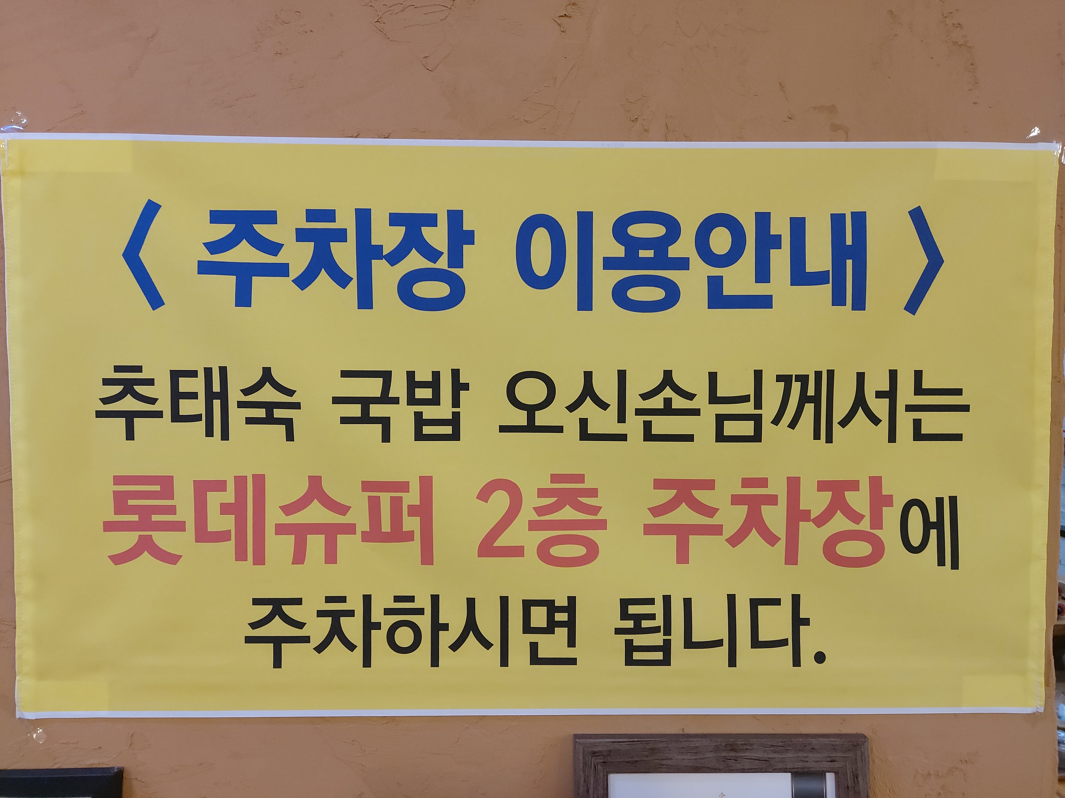 추태숙국밥 사진 2