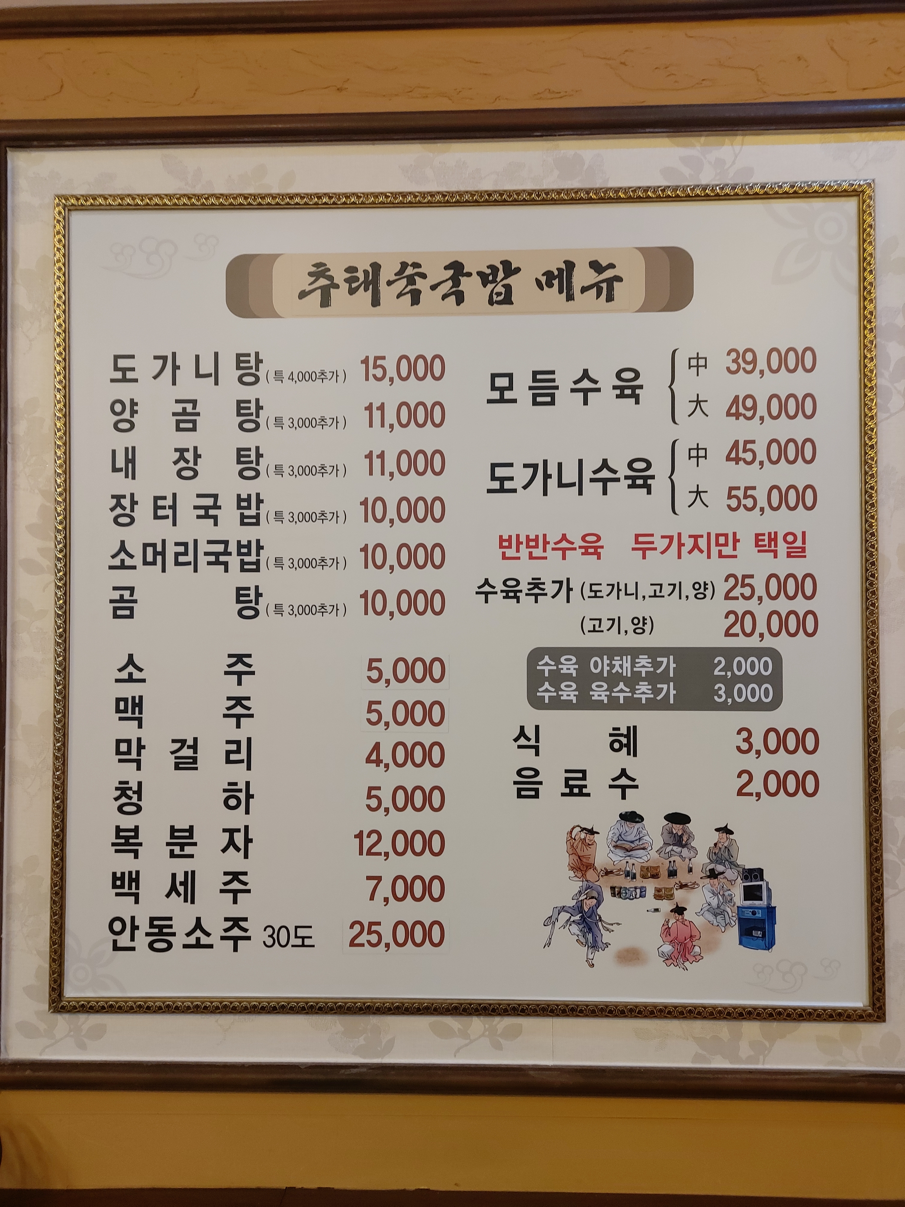 추태숙국밥 사진 3