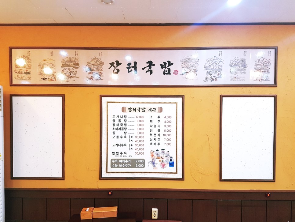 추태숙국밥 사진 5