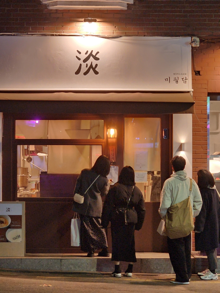 미필담 사진 1