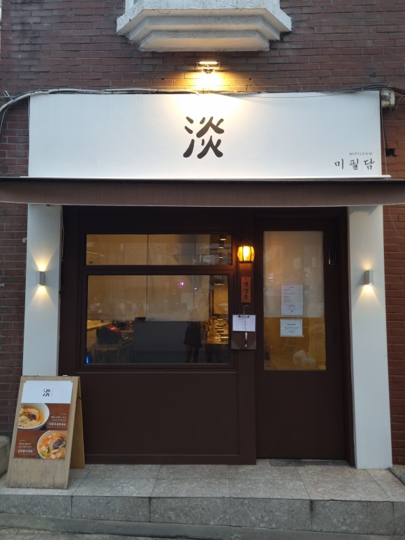 미필담 사진 2