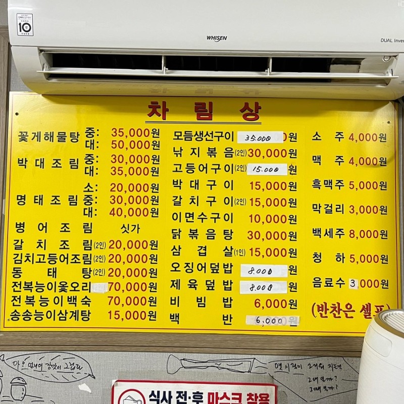 미락 생선조림구이 사진