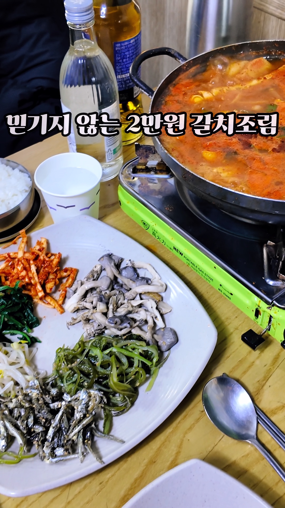 미락 생선조림구이 사진 2