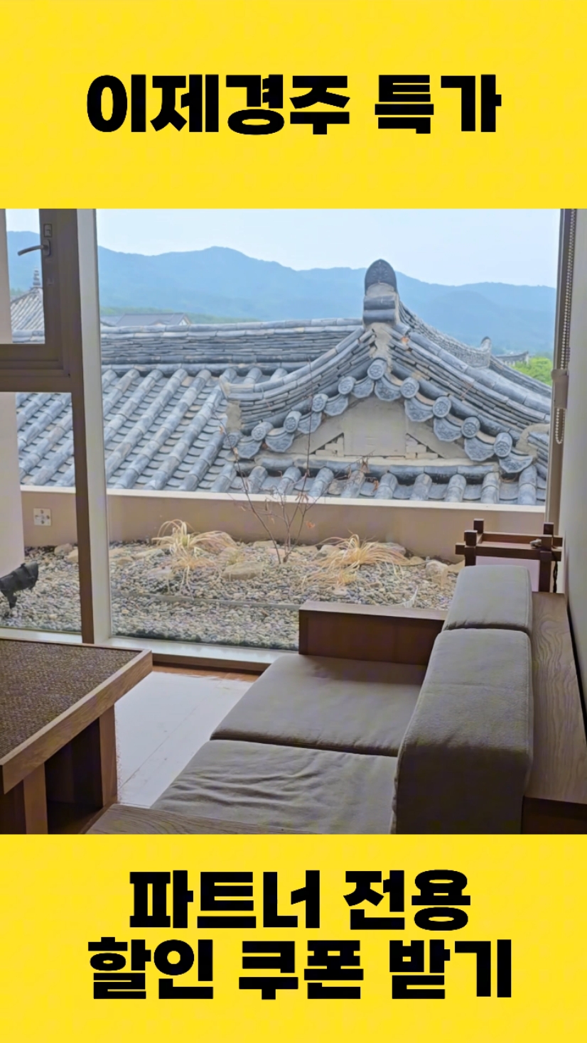 이제경주 사진 3