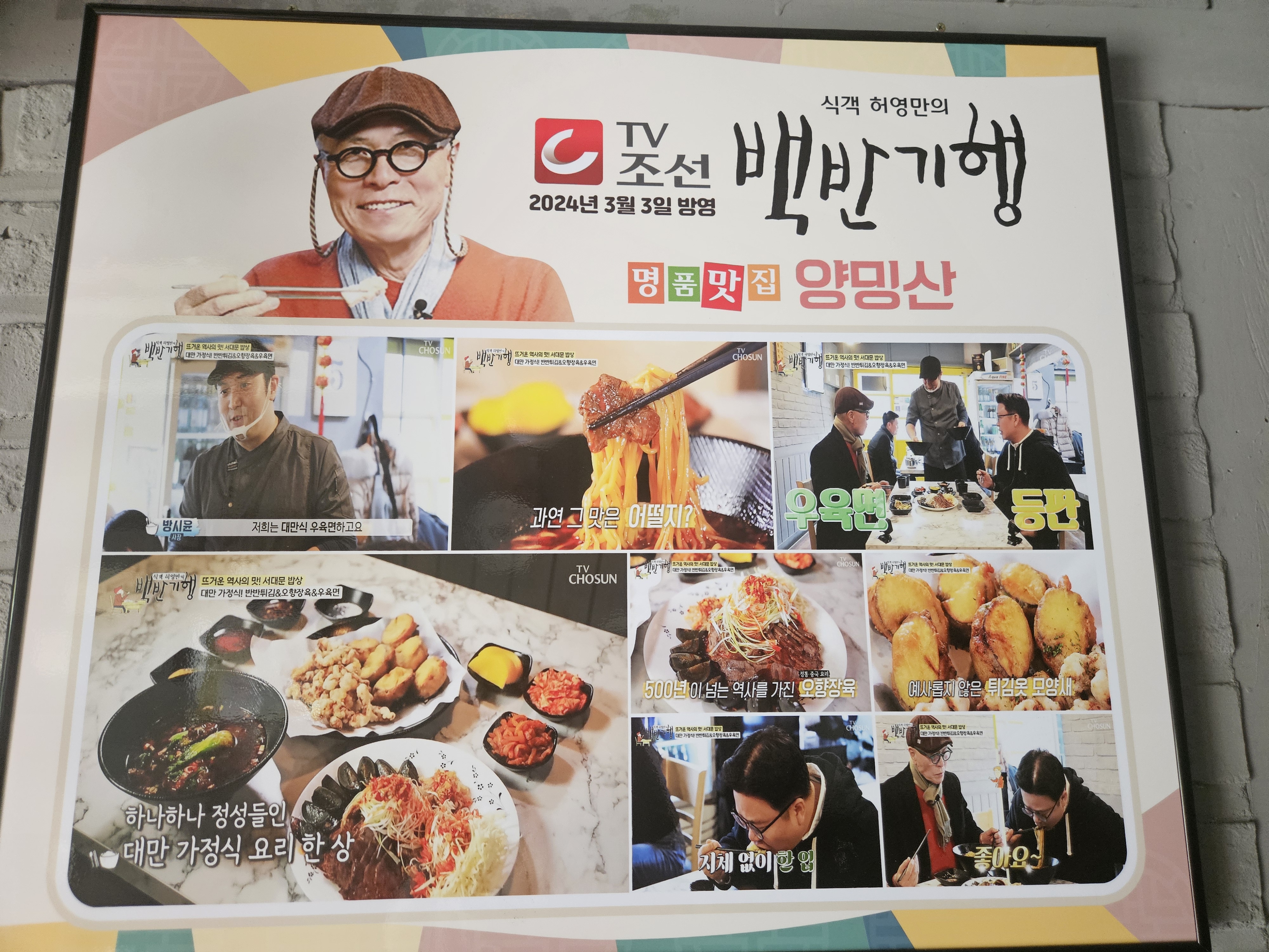 양밍산 사진 1