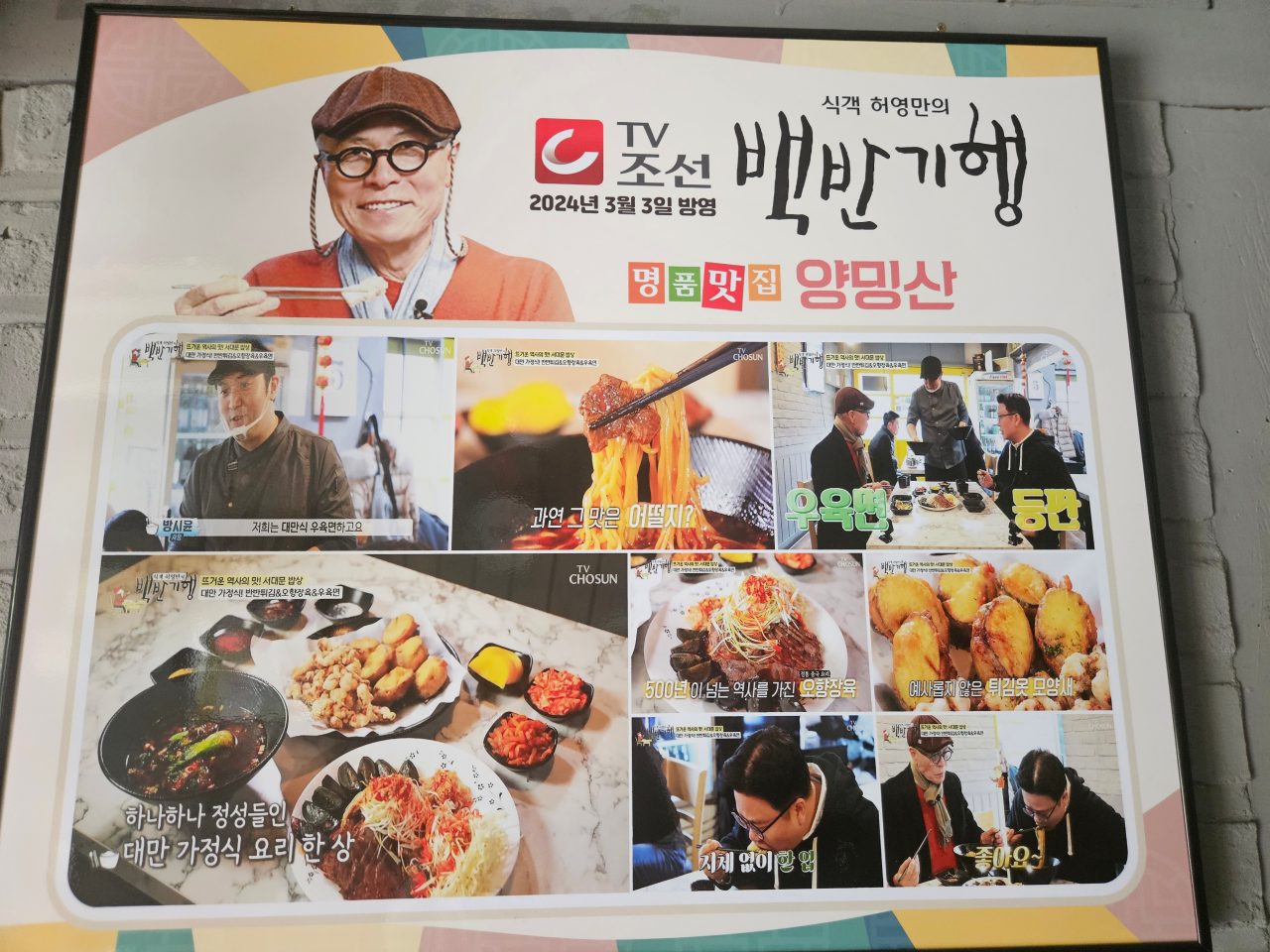 양밍산 사진