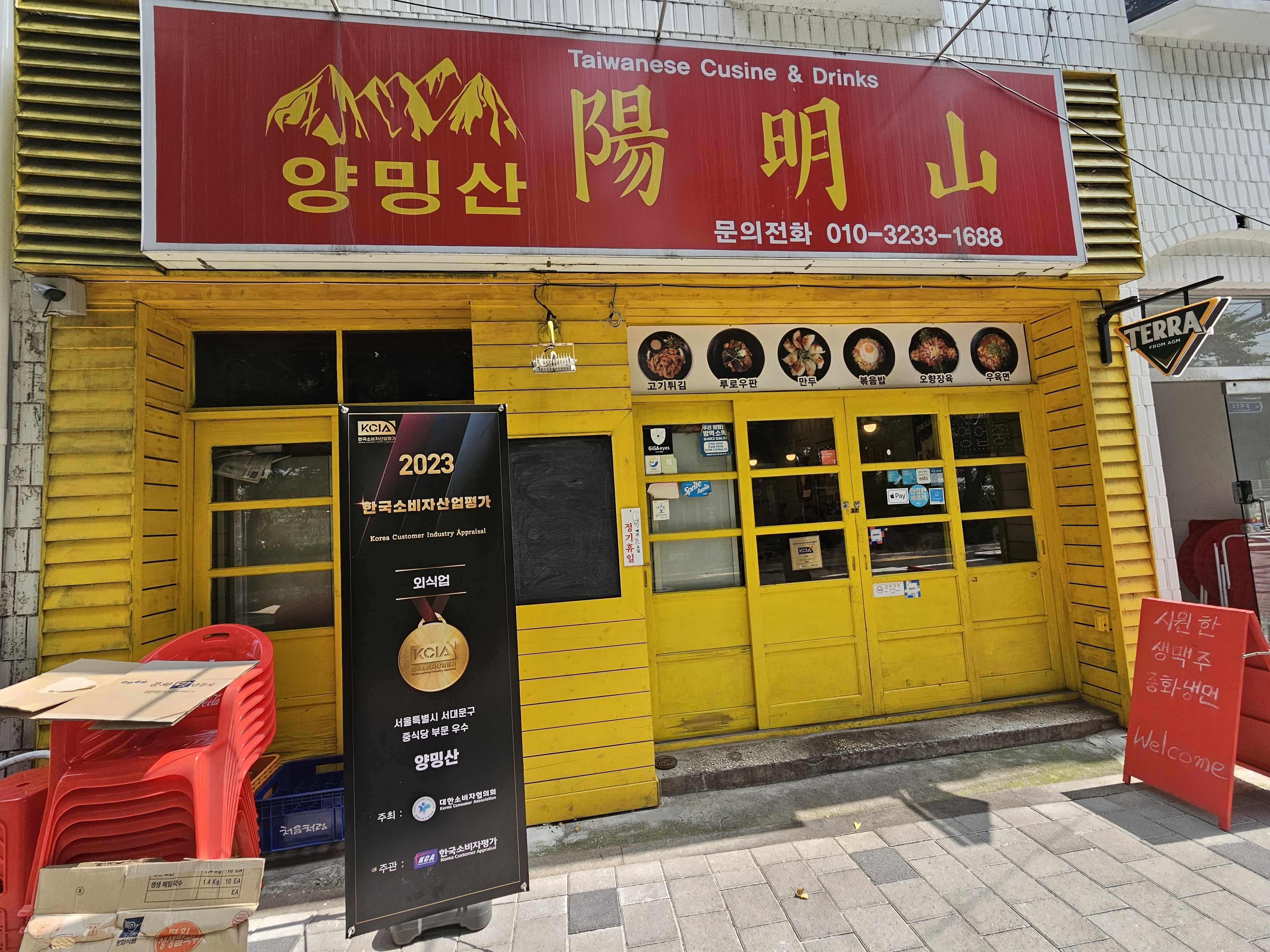 양밍산 사진 3