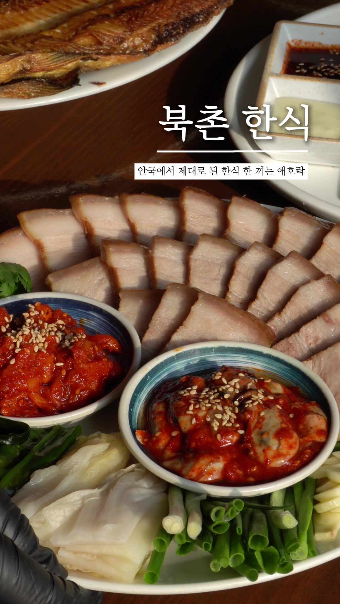 애호락 안국본점 사진 2