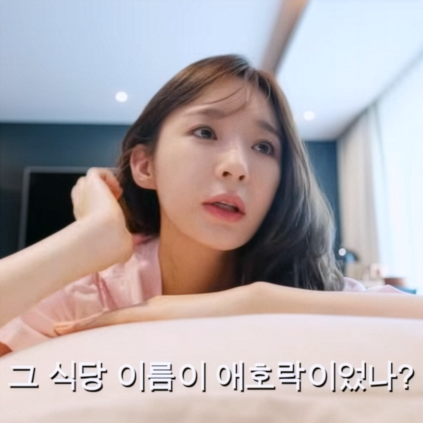 애호락 안국본점 사진 3