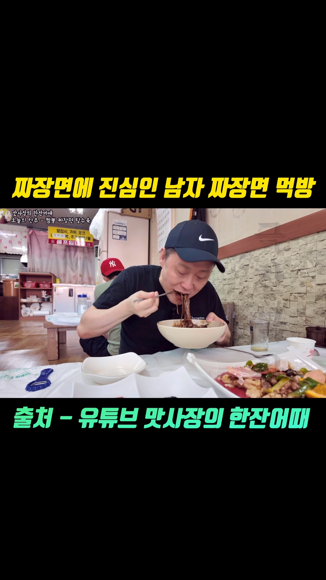 확끈짬뽕 사진 2