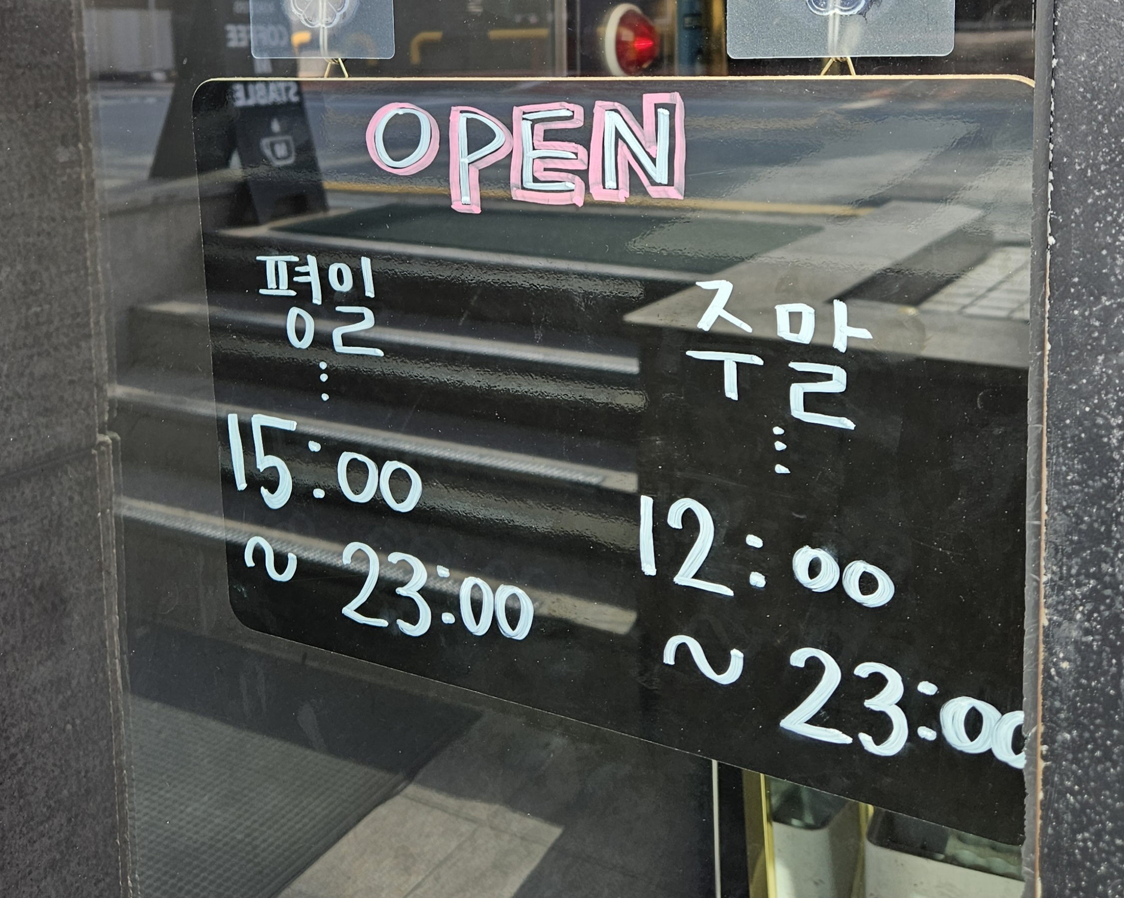 우천식육식당 청담본점 사진 4