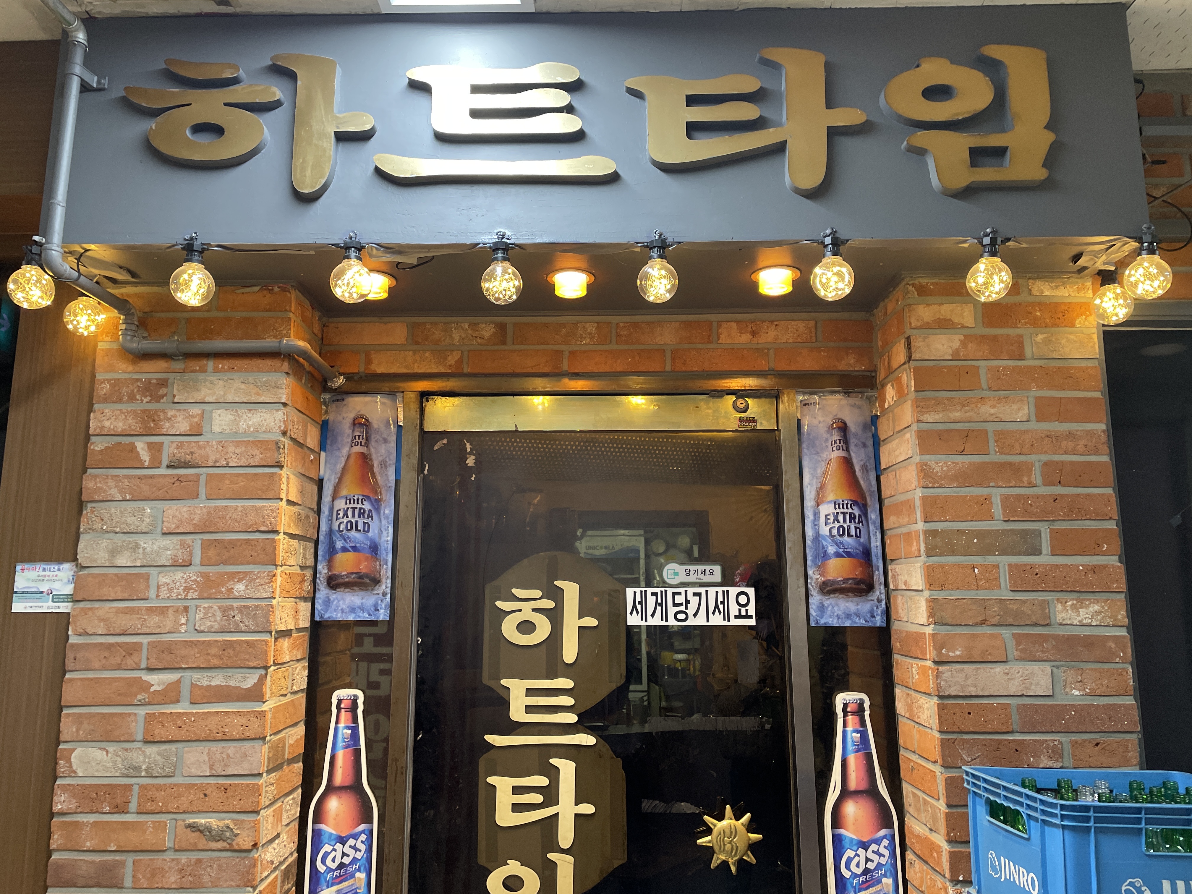 하트타임 사진 1