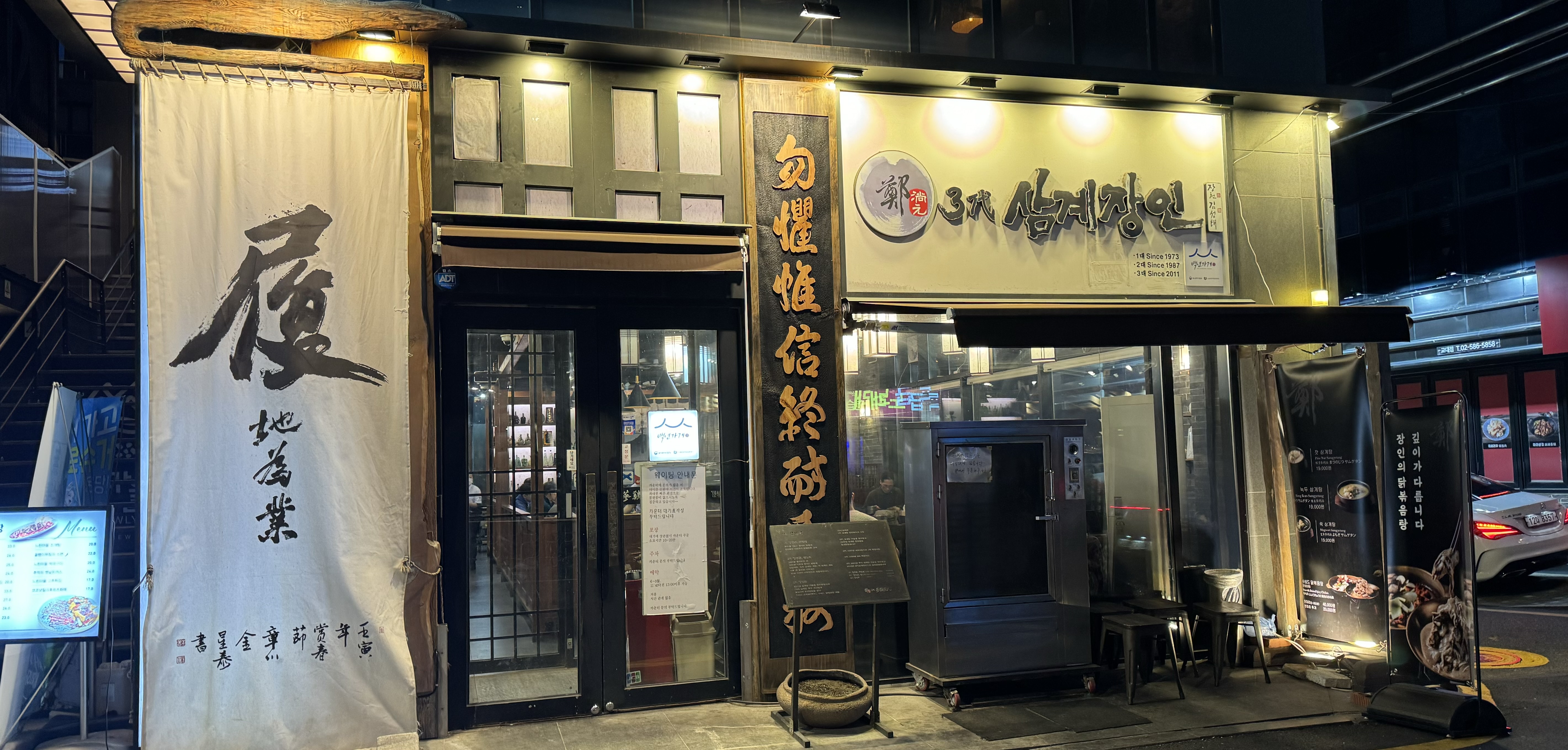 3대삼계장인 사진