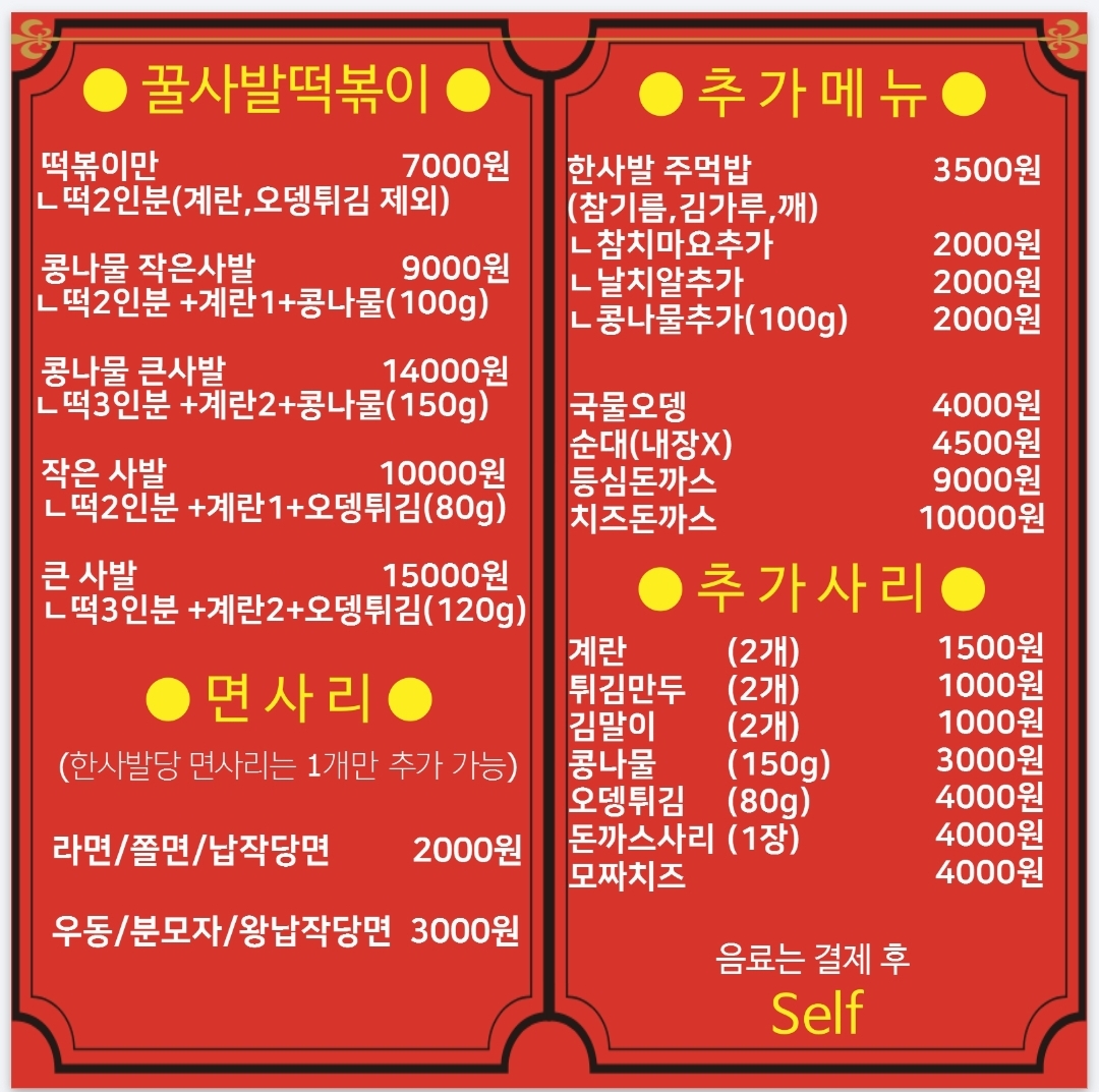 사발떡볶이 사진 1