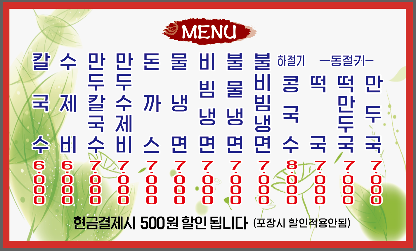 장터홍두깨손칼국수 사진
