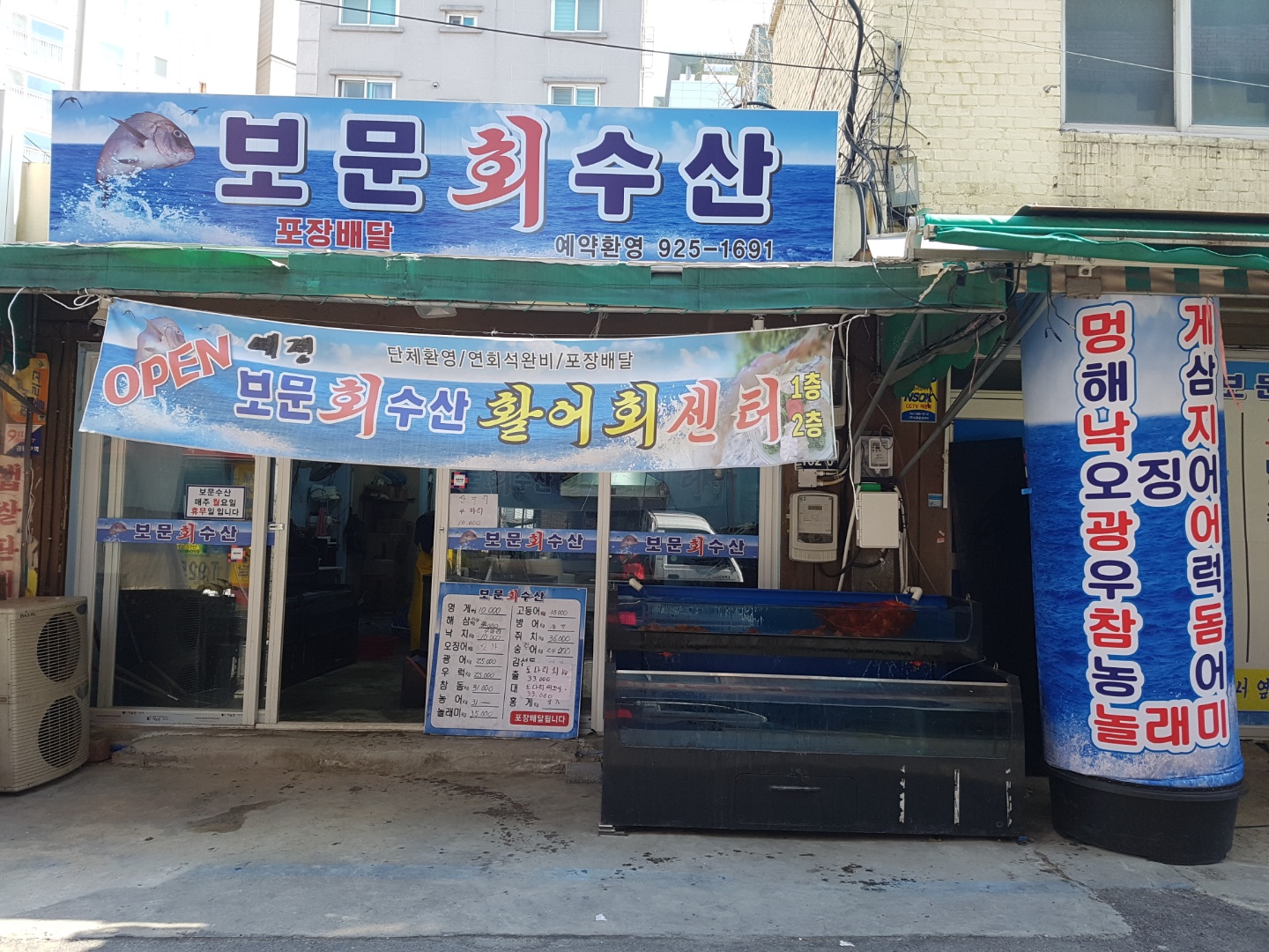 보문수산 사진 1