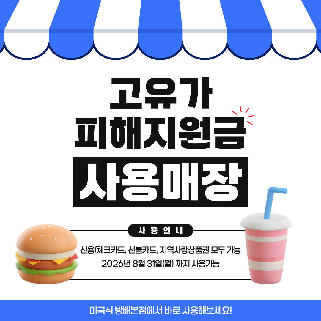 미국식 방배본점 사진 2