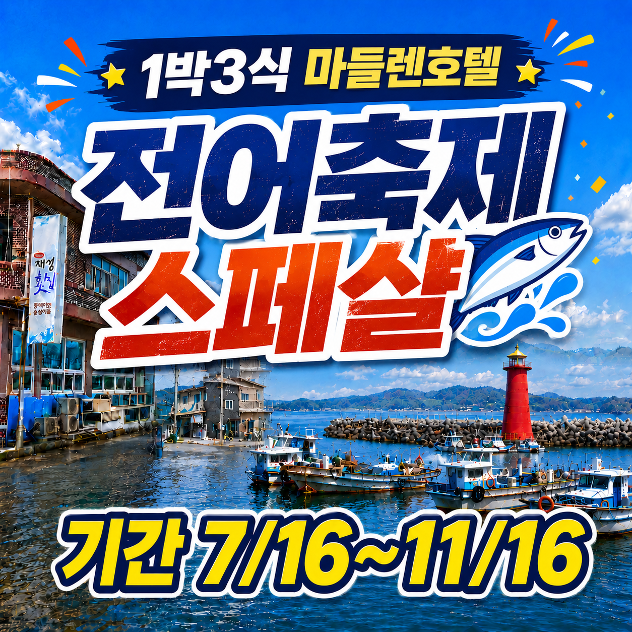마들렌호텔 사진 2