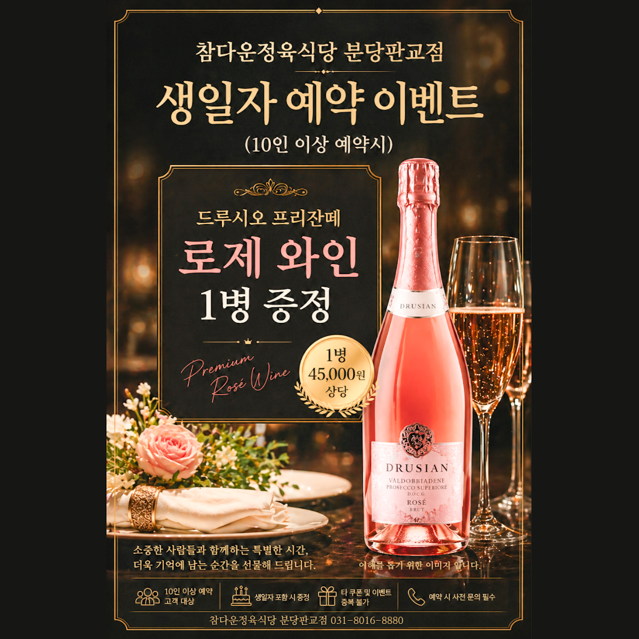 참다운 정육식당 분당판교점 사진 2