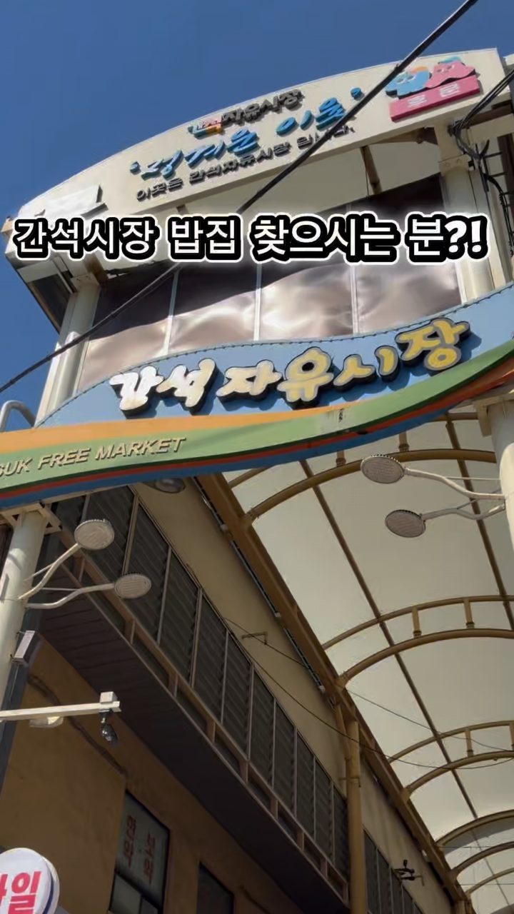 주미네보리밥잔치국수 사진
