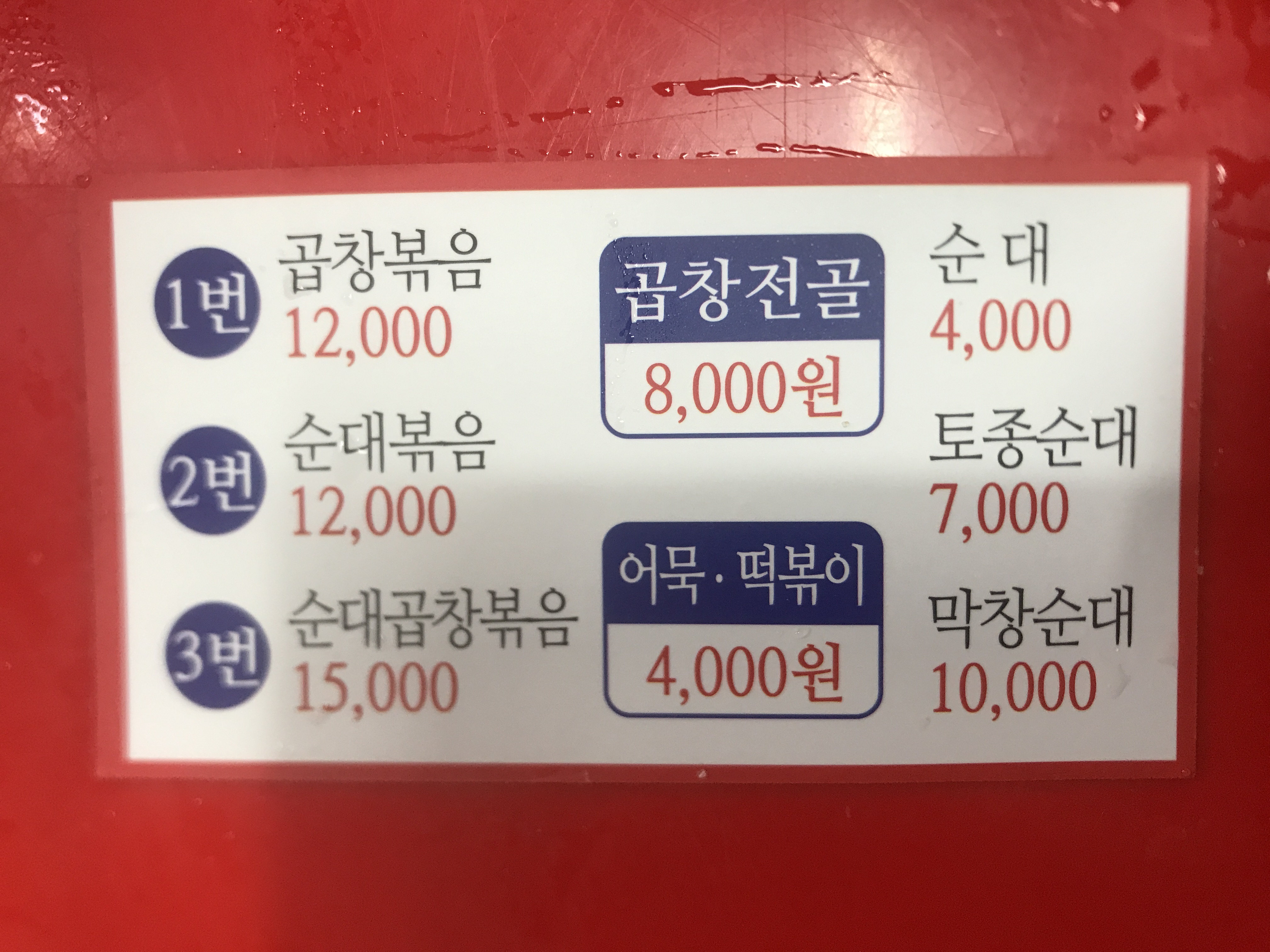 민순자순대곱창 사진 1