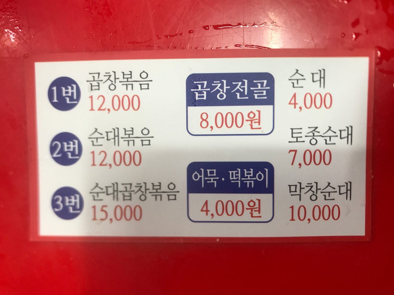 민순자순대곱창 사진