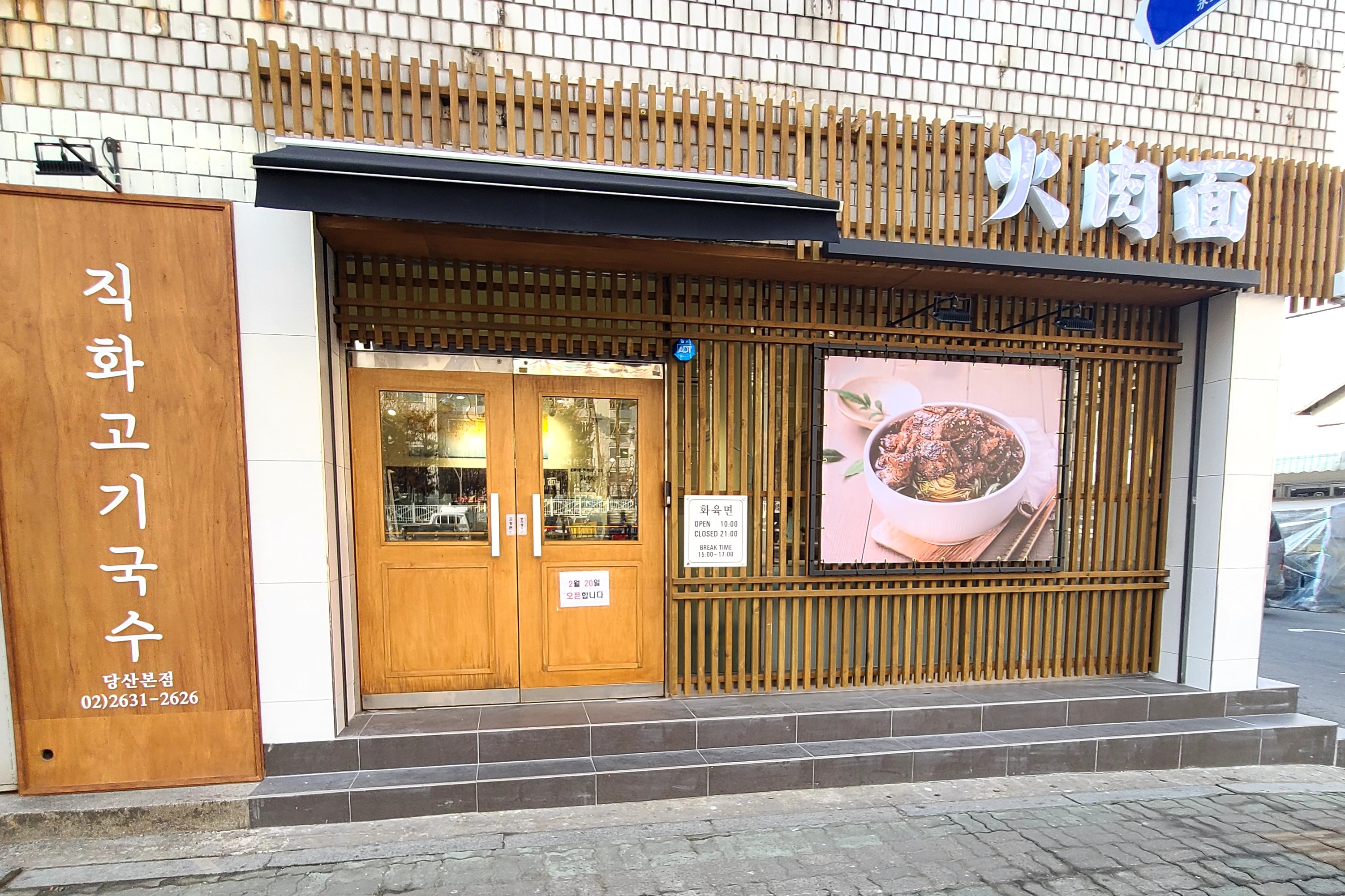 화육면 사진 2