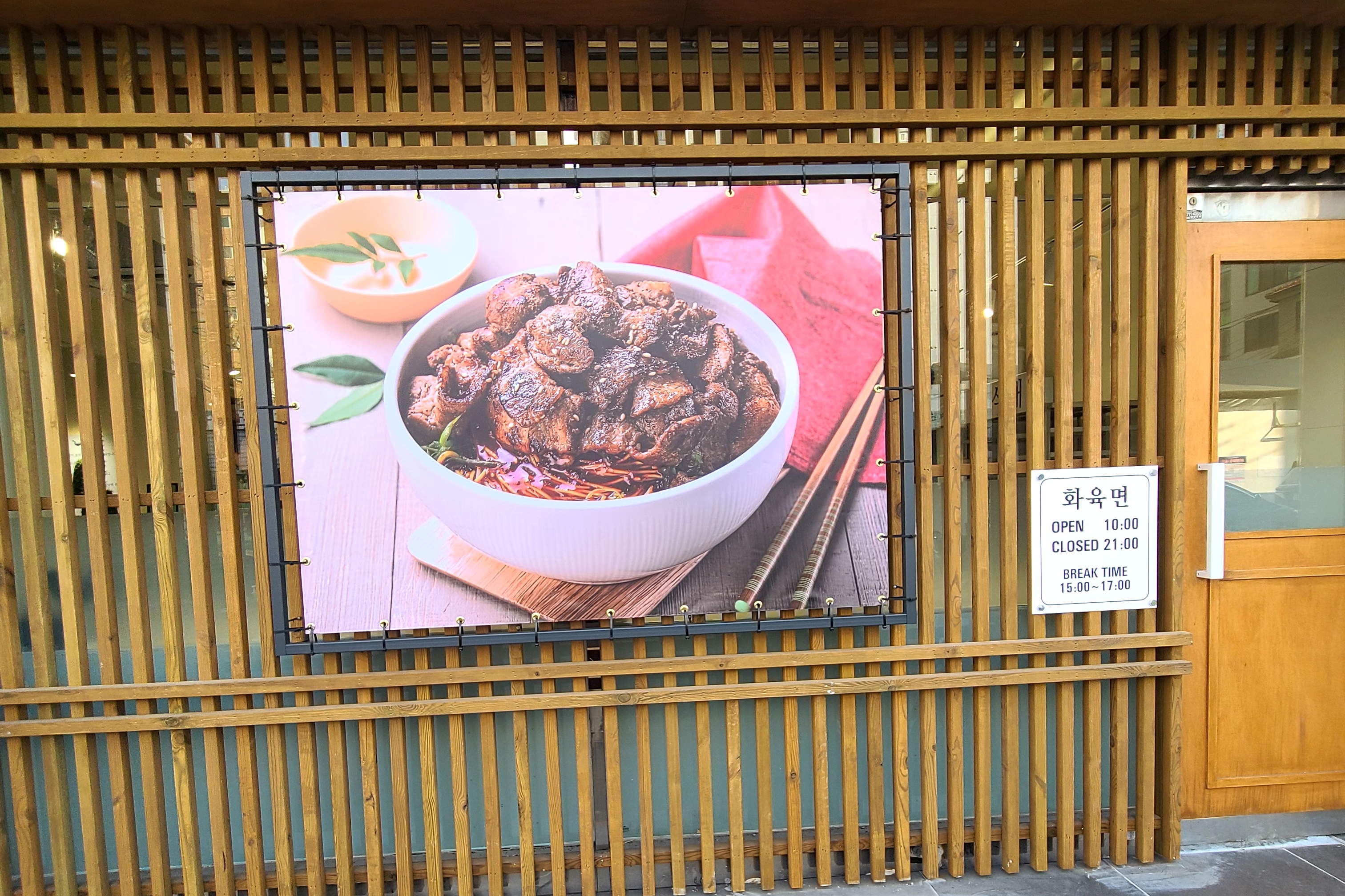 화육면 사진 3