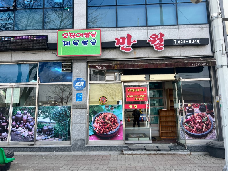 만월 사진 1