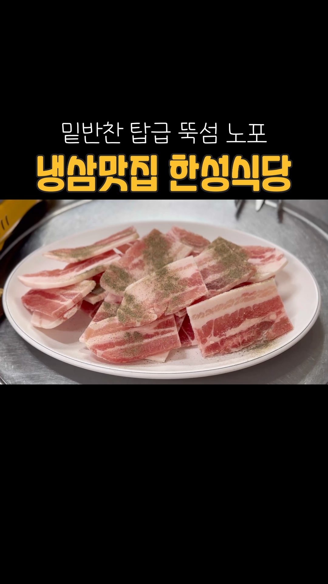 한성식당 사진 2