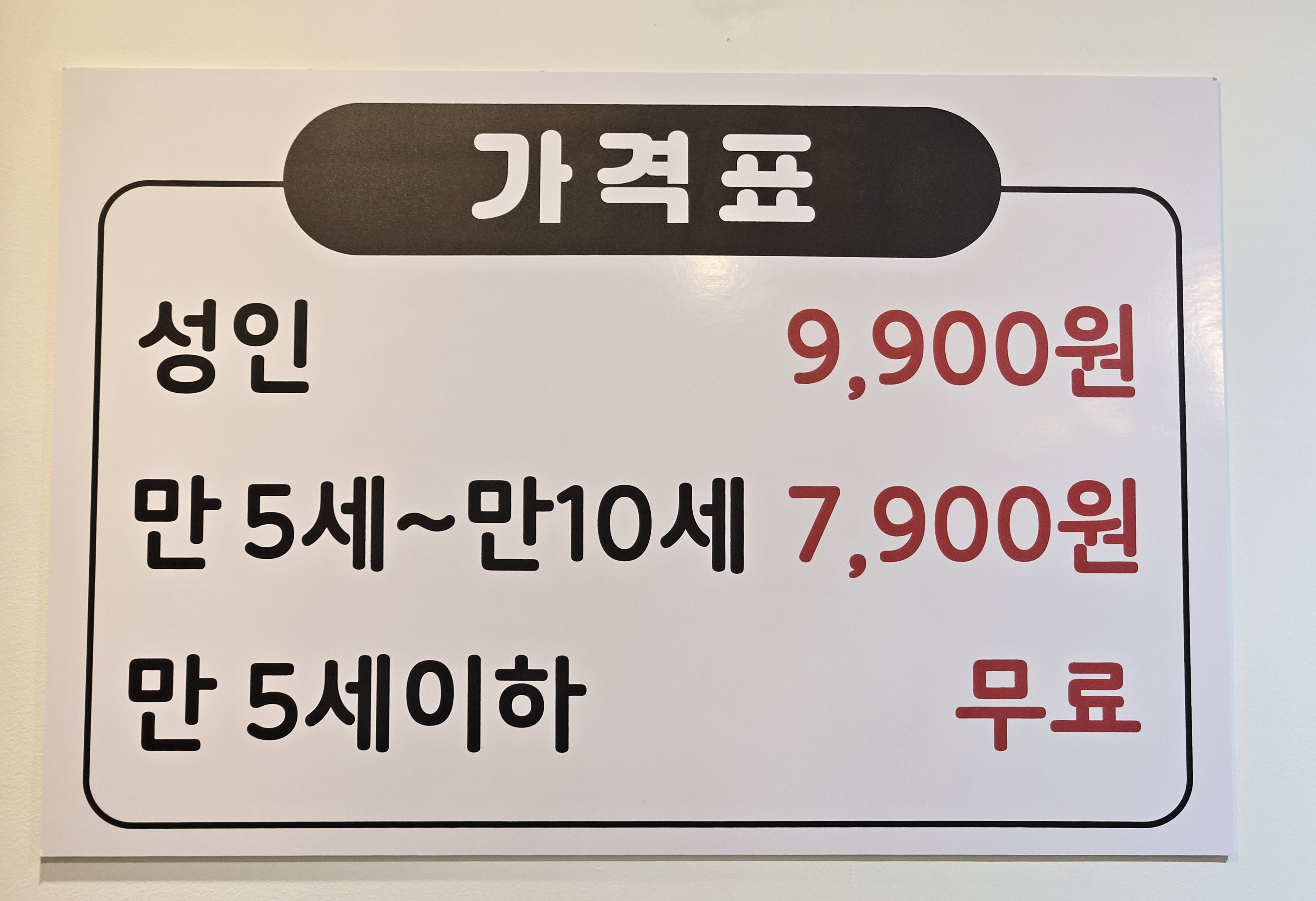 풍광쟈창차이 중앙점 사진 3