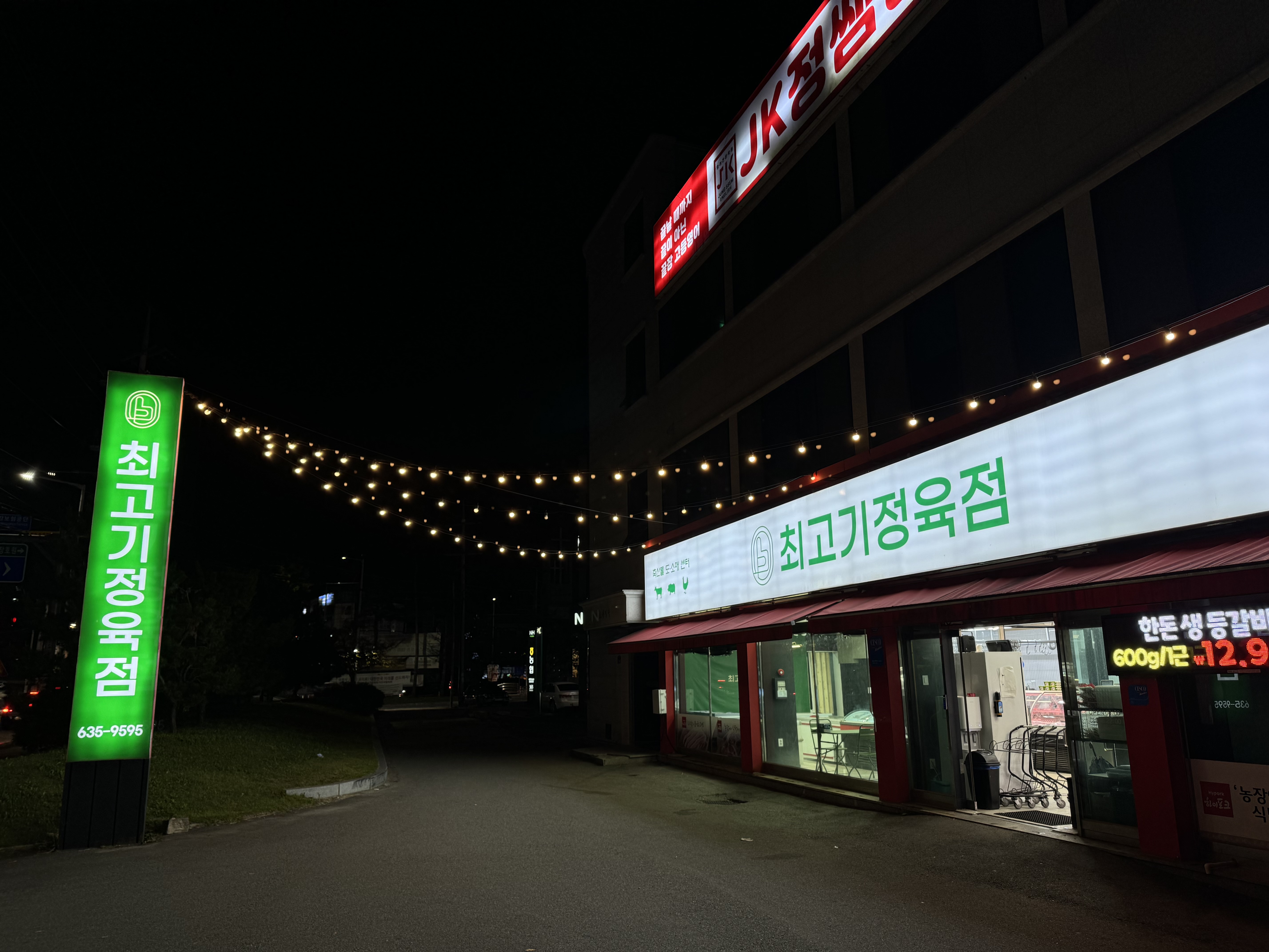 최고기 사진 2