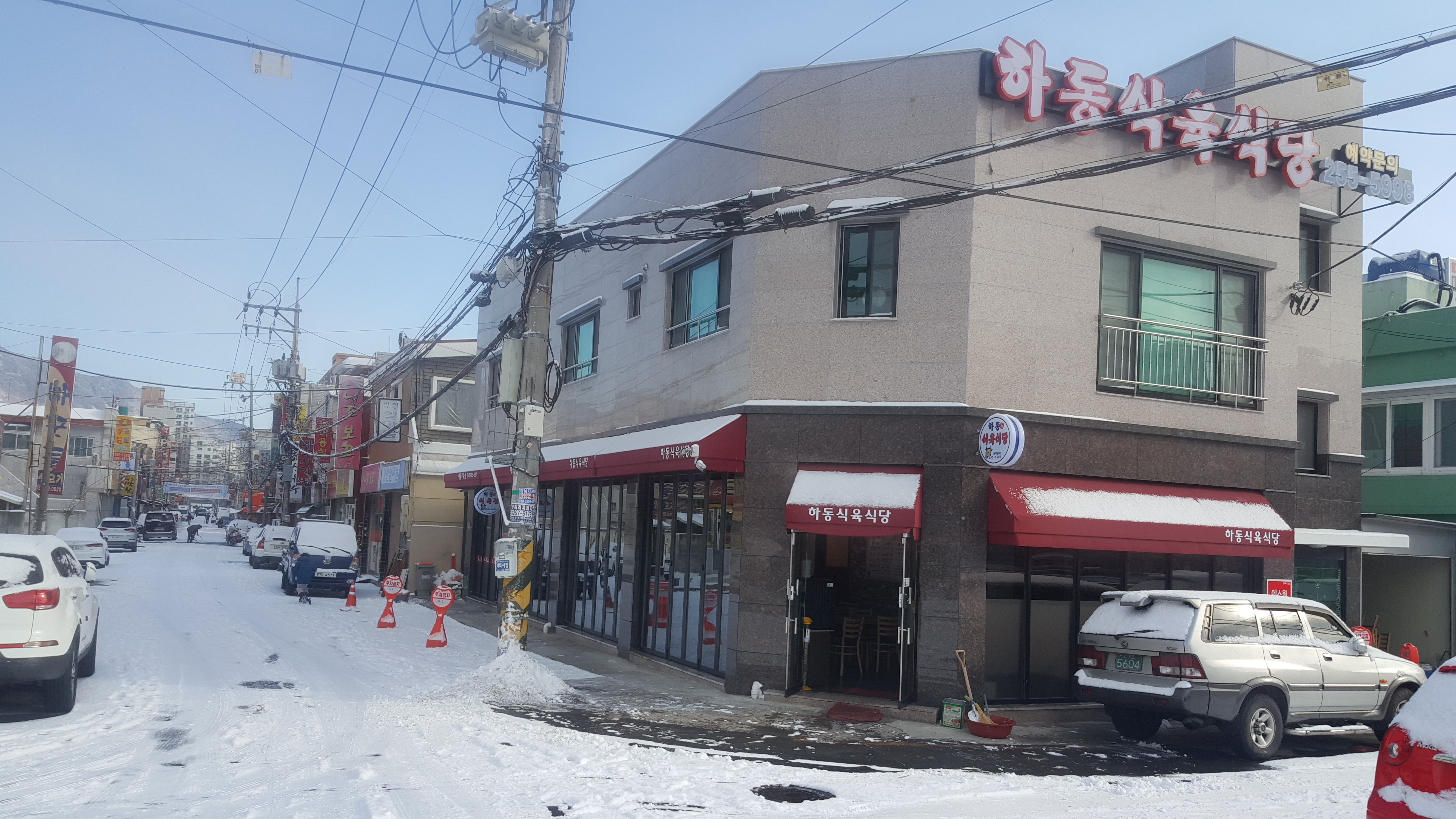 하동식육식당 사진 2