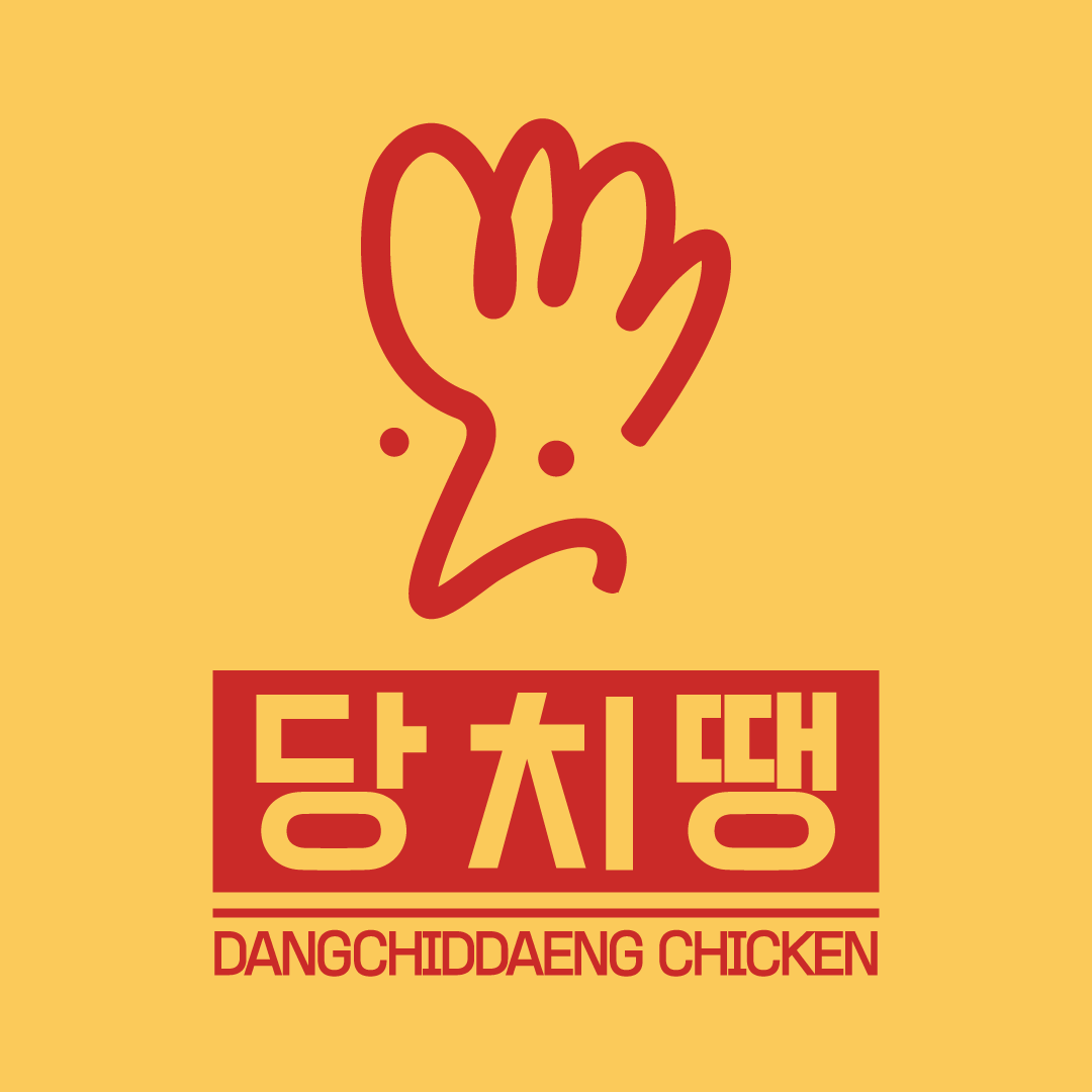 당신은지금치킨이땡긴다 신림1호점 사진 1