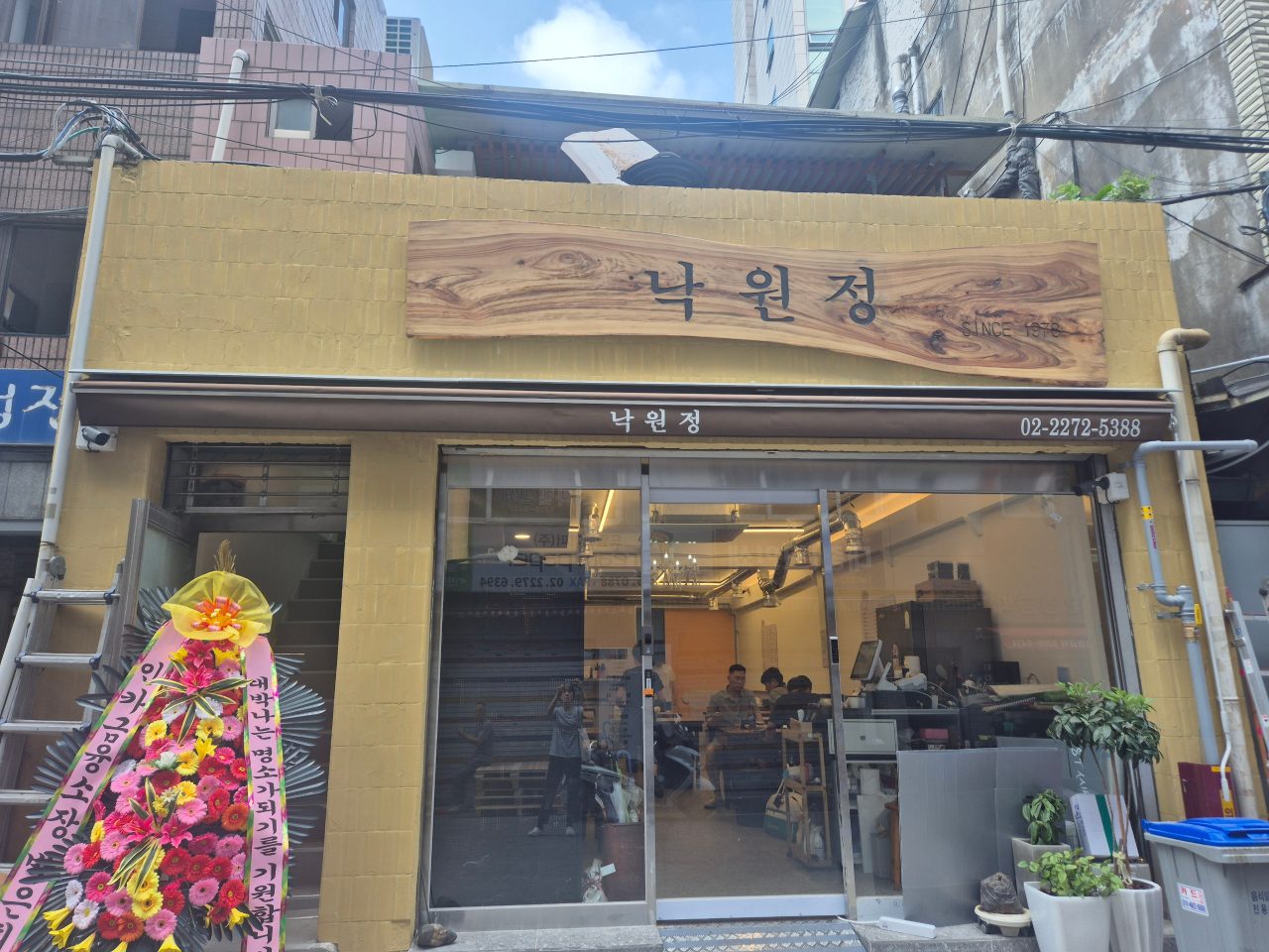 낙원정 사진