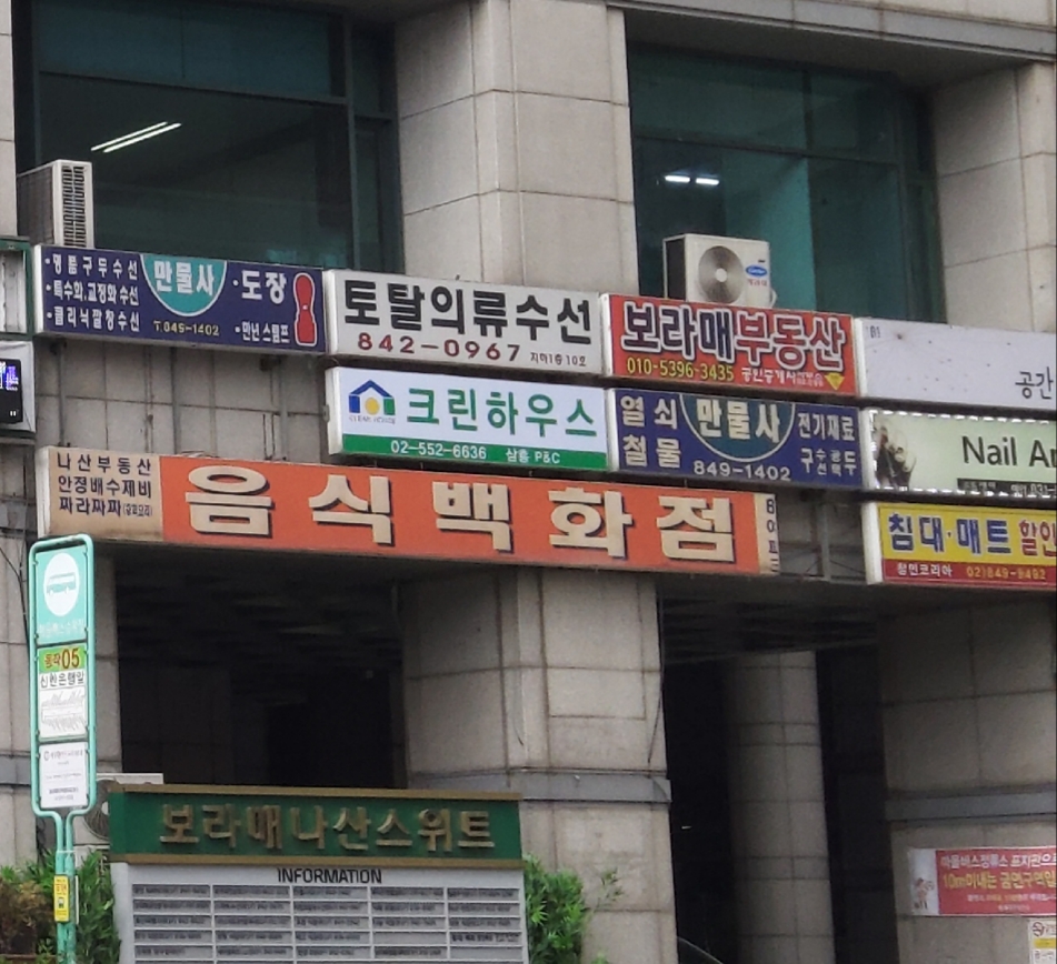 해태음식백화점 사진