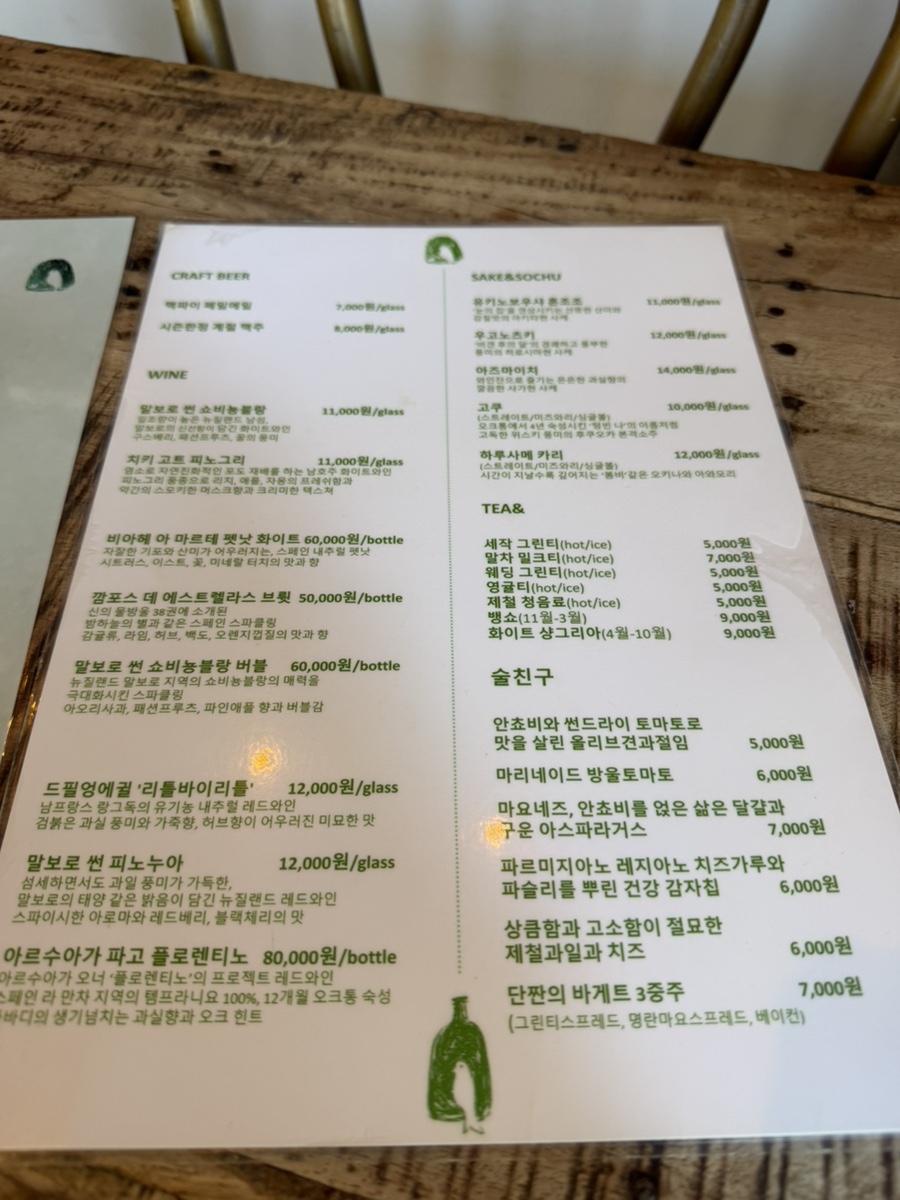 술의식물원 사진 5