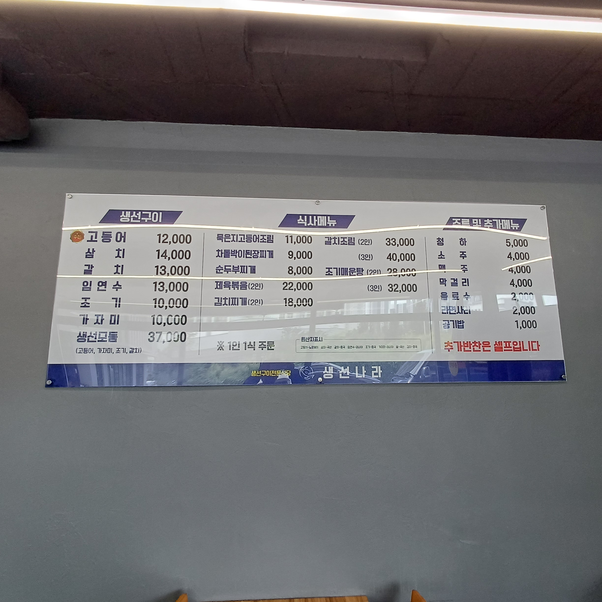 생선나라 사진 1