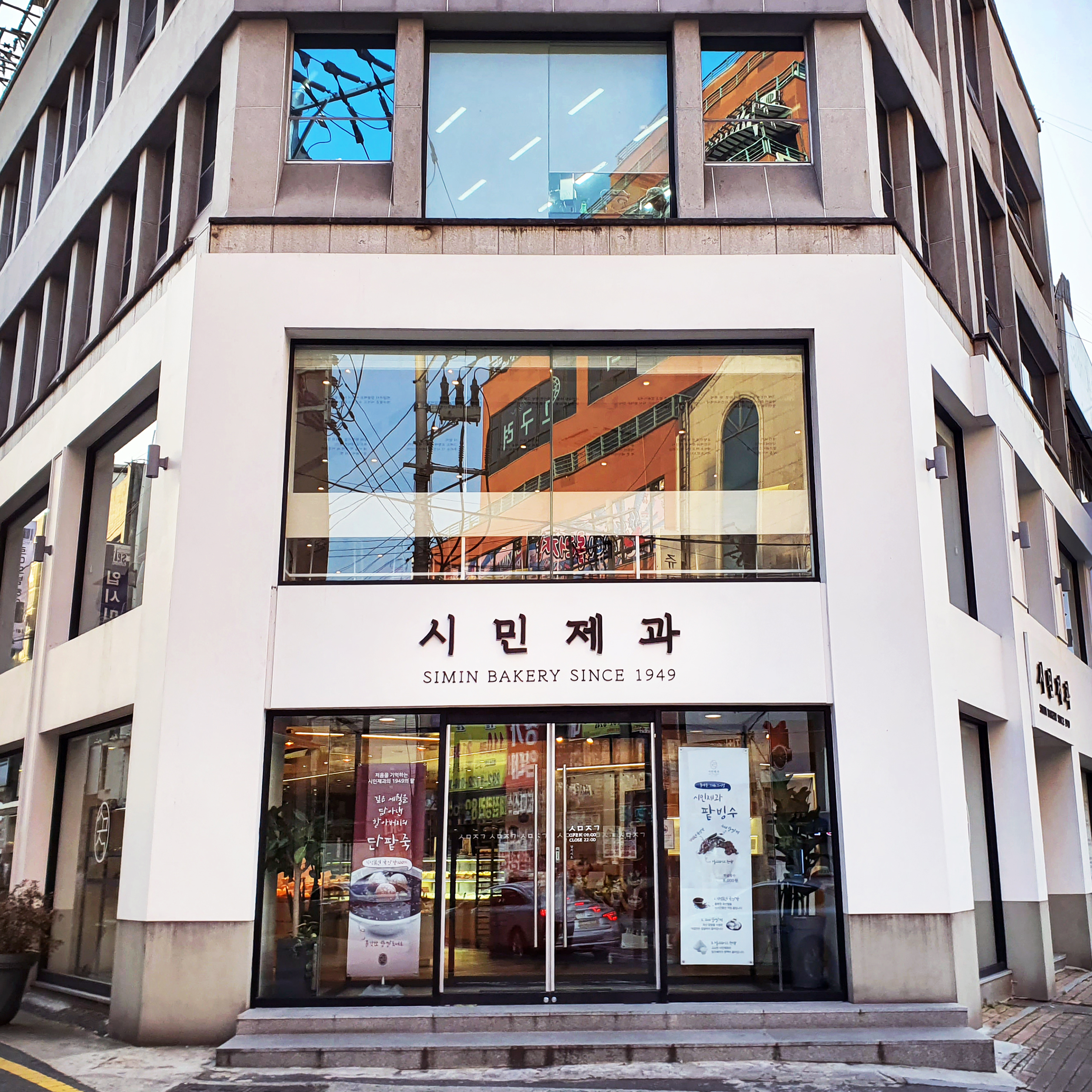 시민제과 사진 5