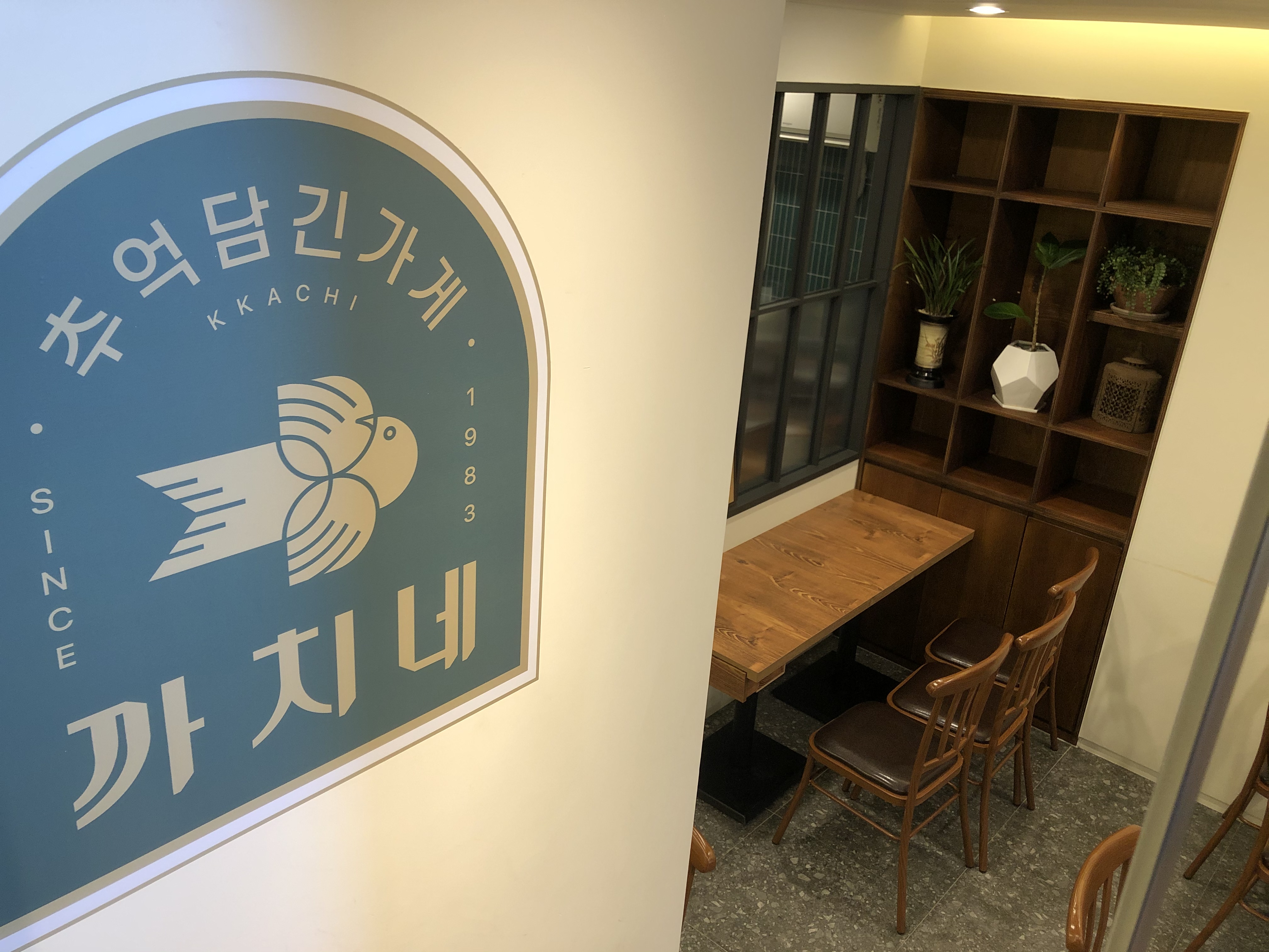 까치네분식 사진 2