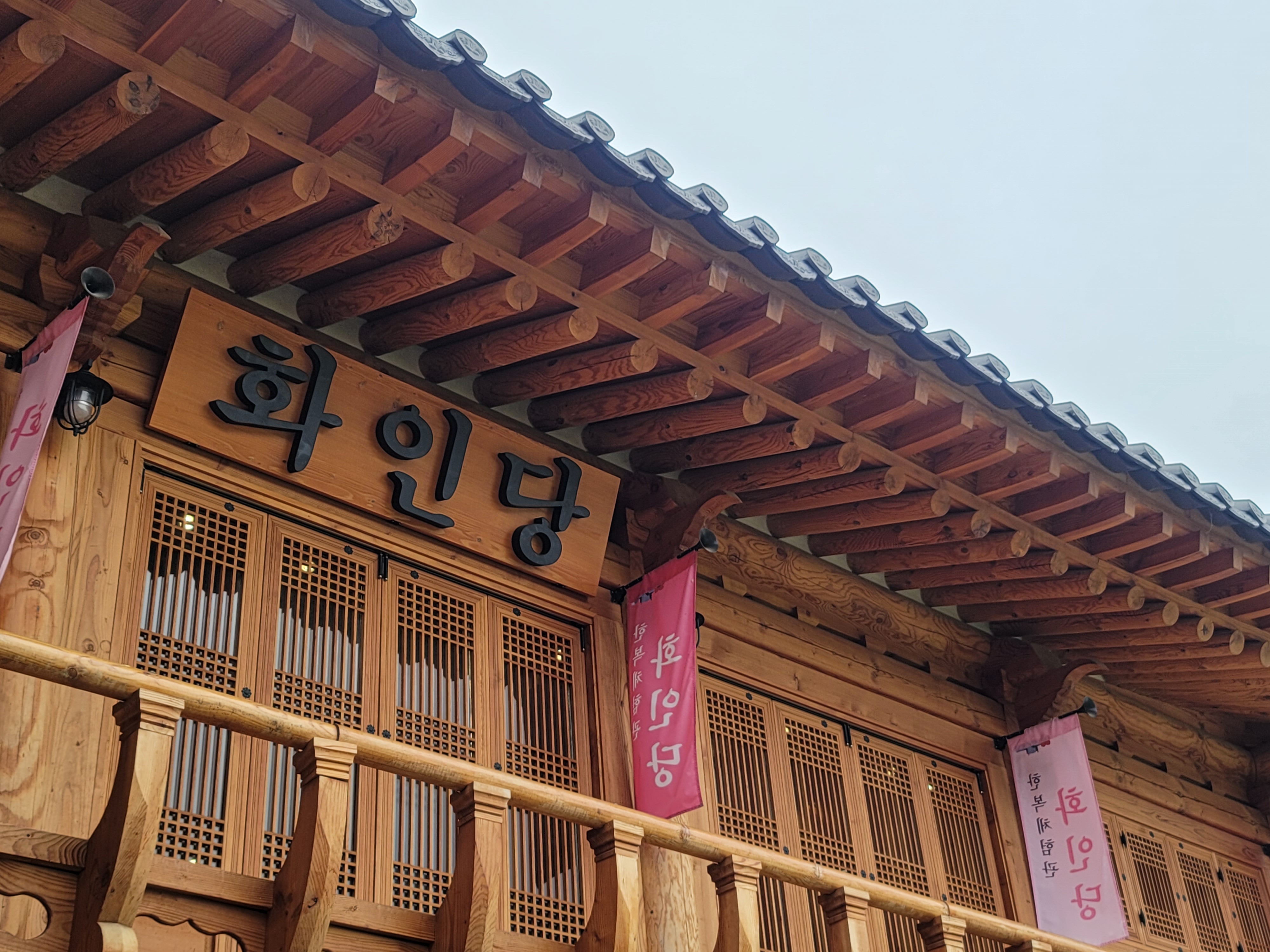 남원화인당 사진 2