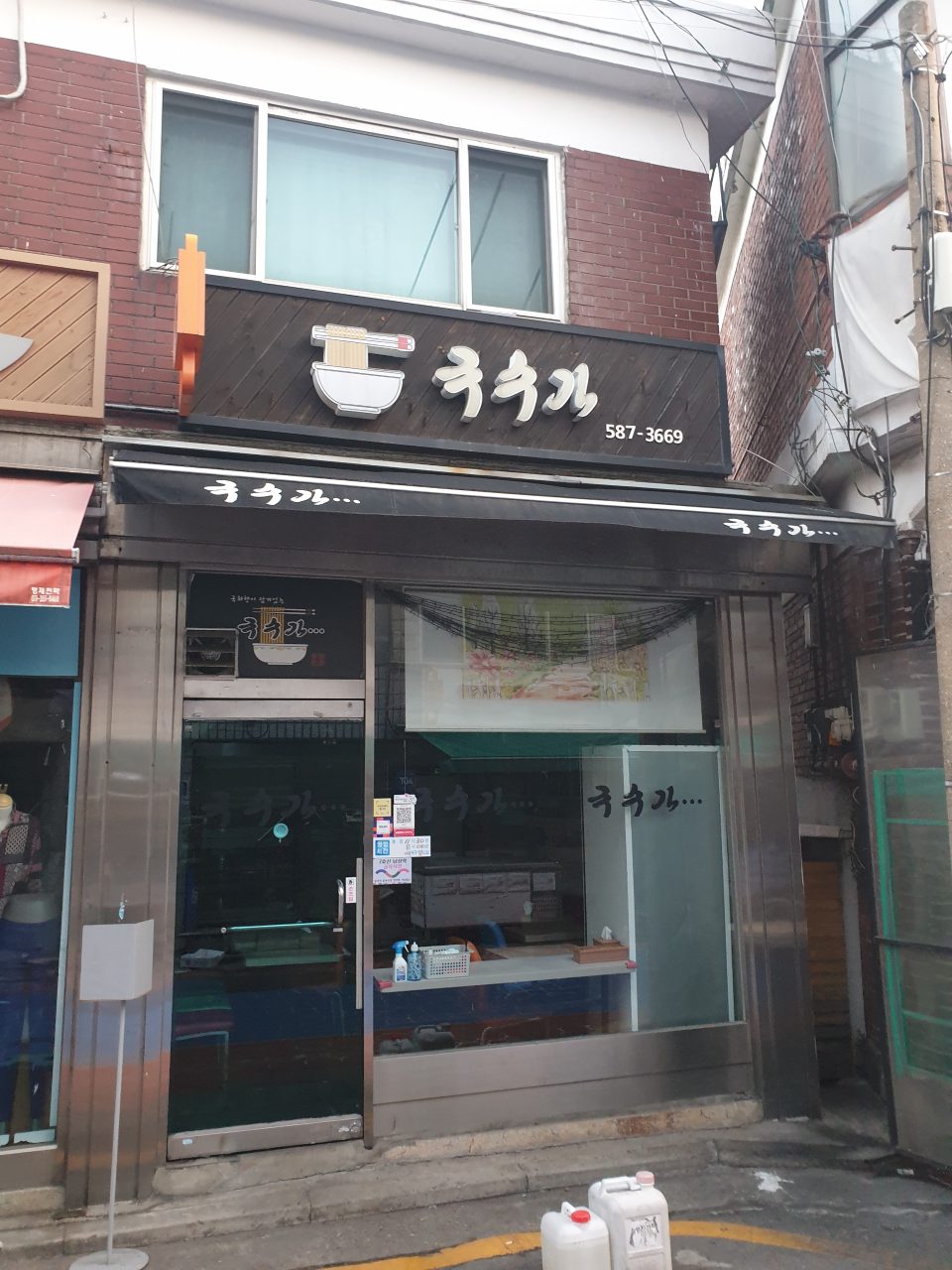 국수가 사진