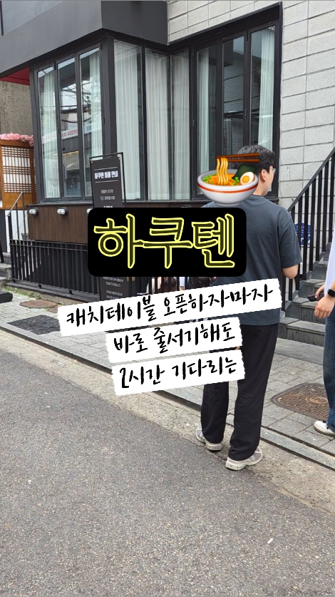 하쿠텐라멘 사진 2