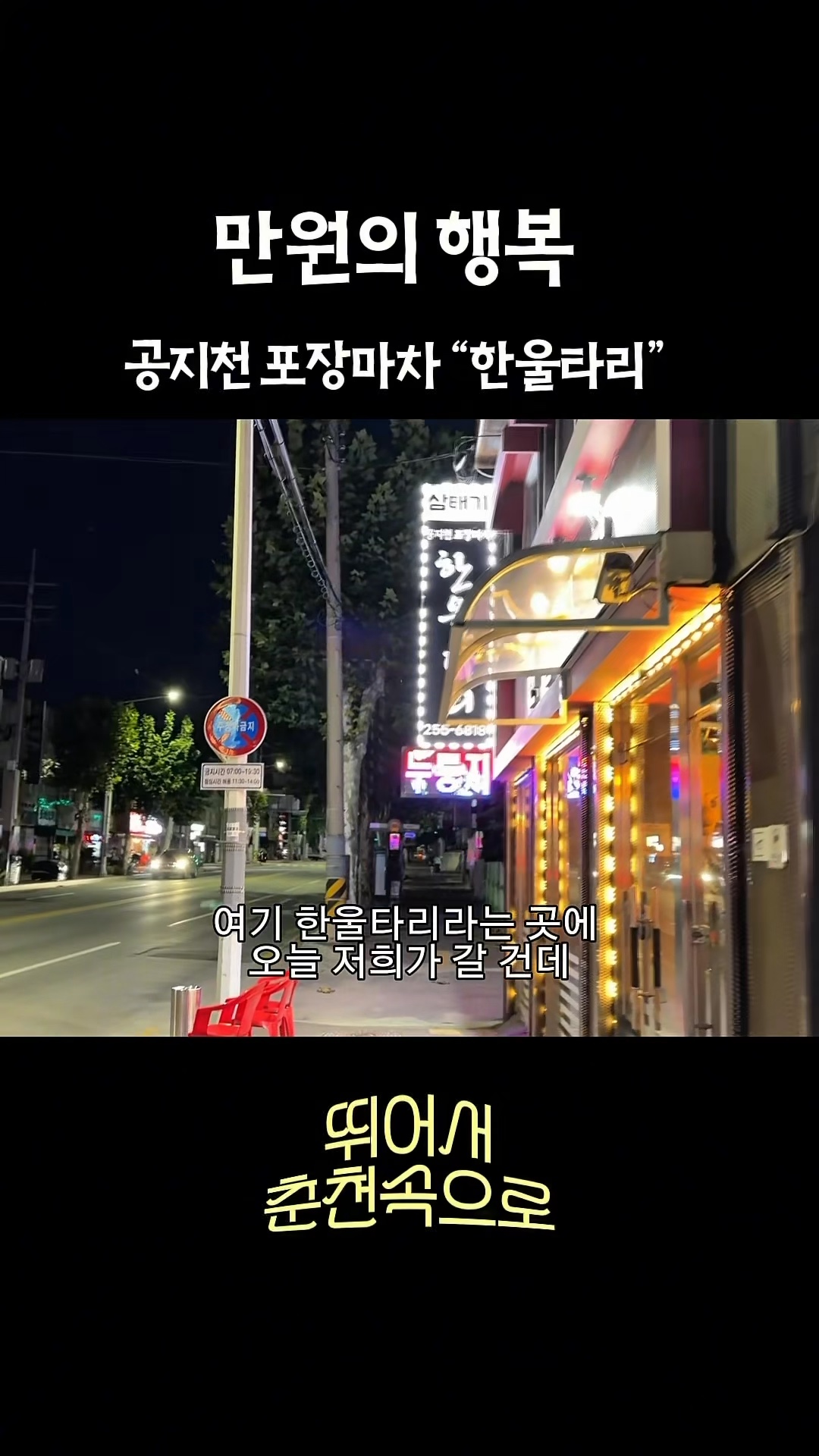한울타리 사진 2